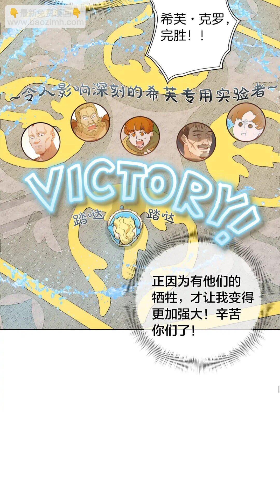 第35话 制霸赛场的精灵师25