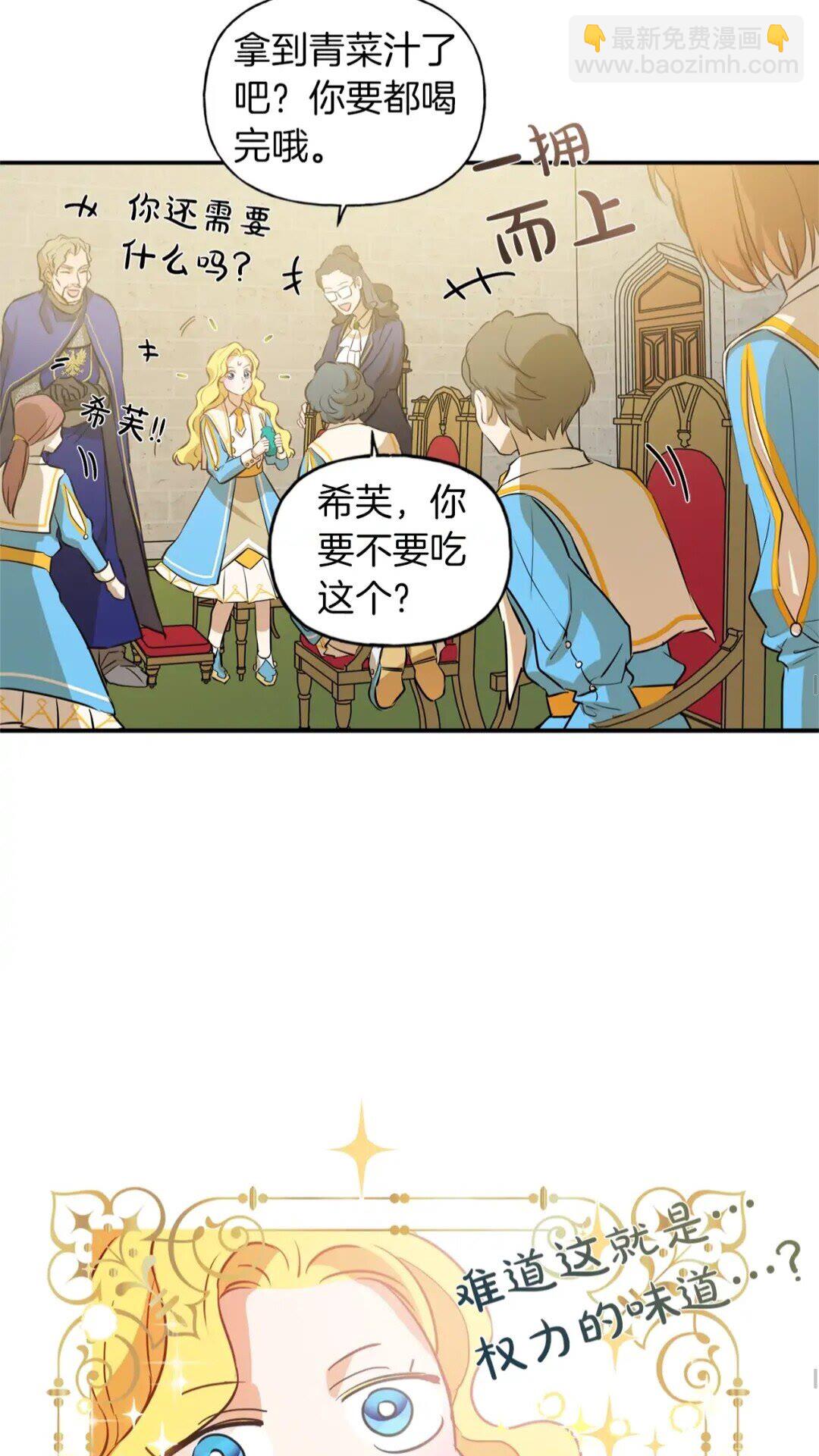 第35话 制霸赛场的精灵师27