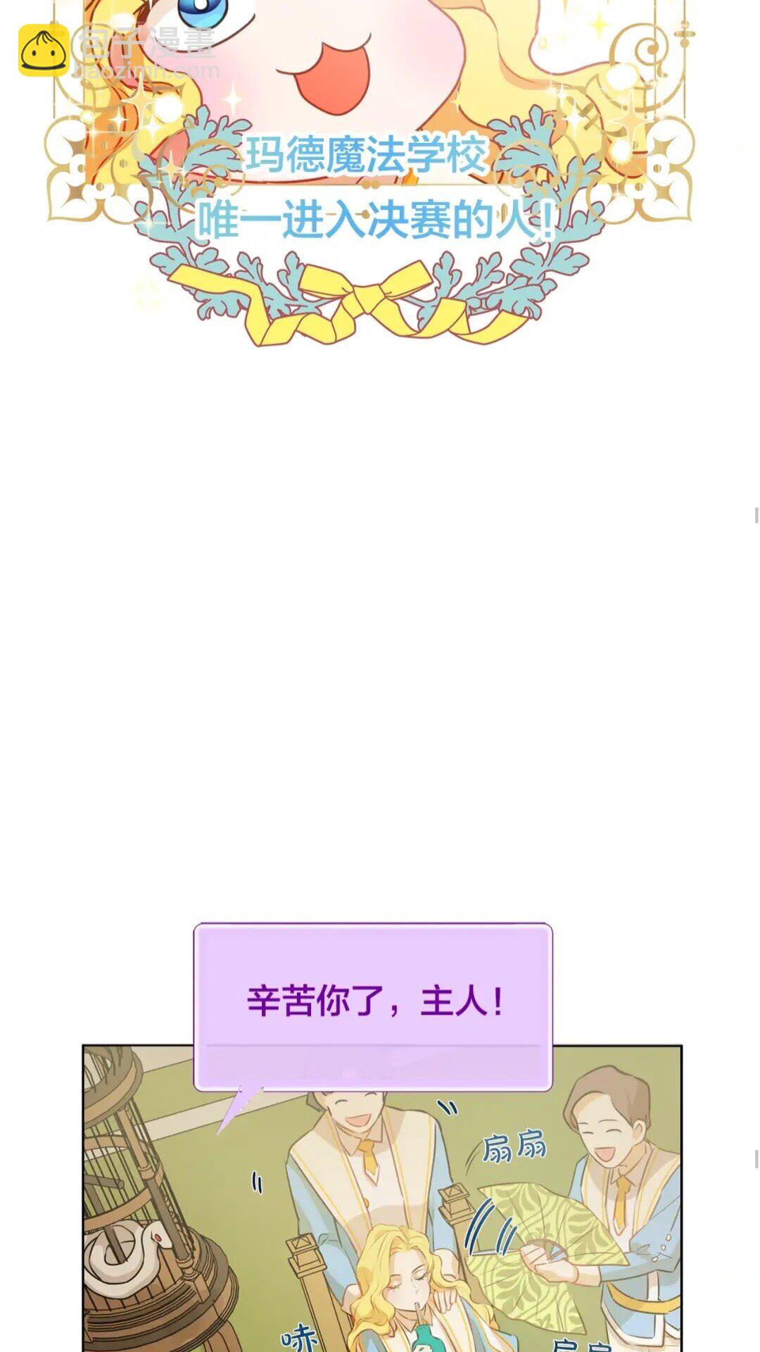 第35话 制霸赛场的精灵师28