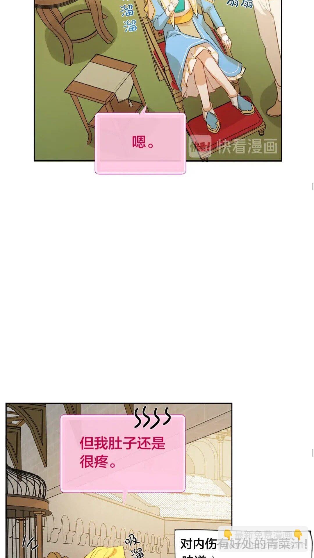 第35话 制霸赛场的精灵师29