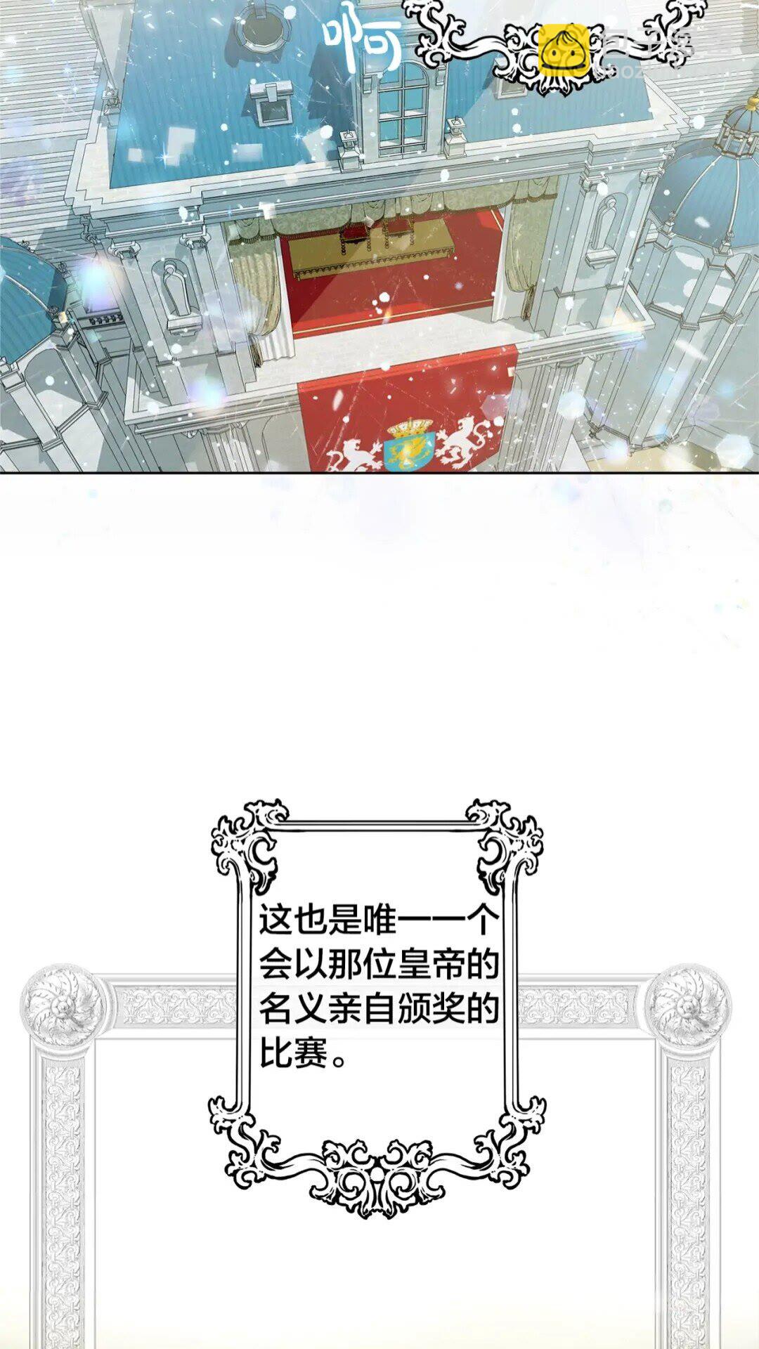 第35话 制霸赛场的精灵师3