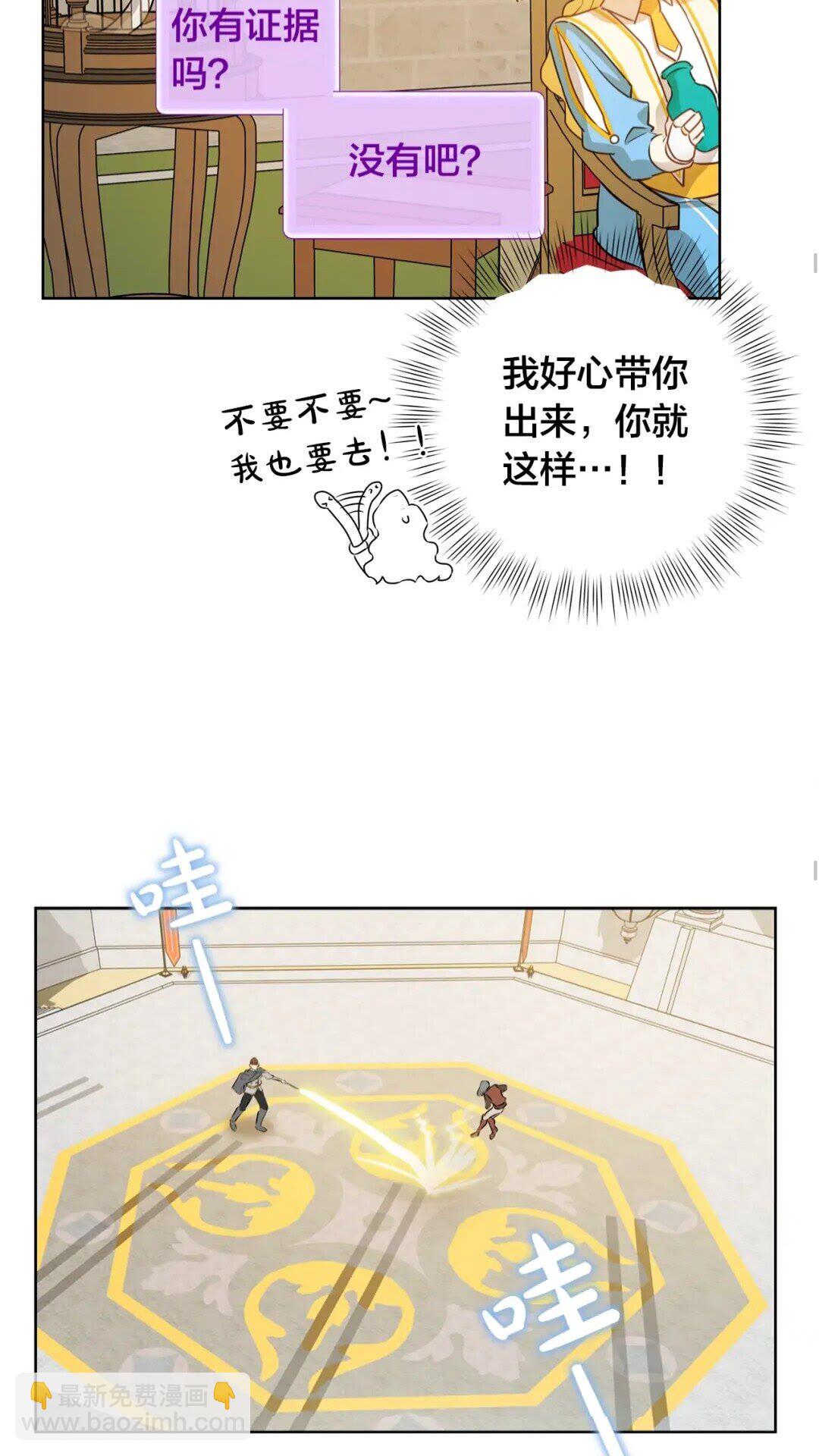 第35话 制霸赛场的精灵师31