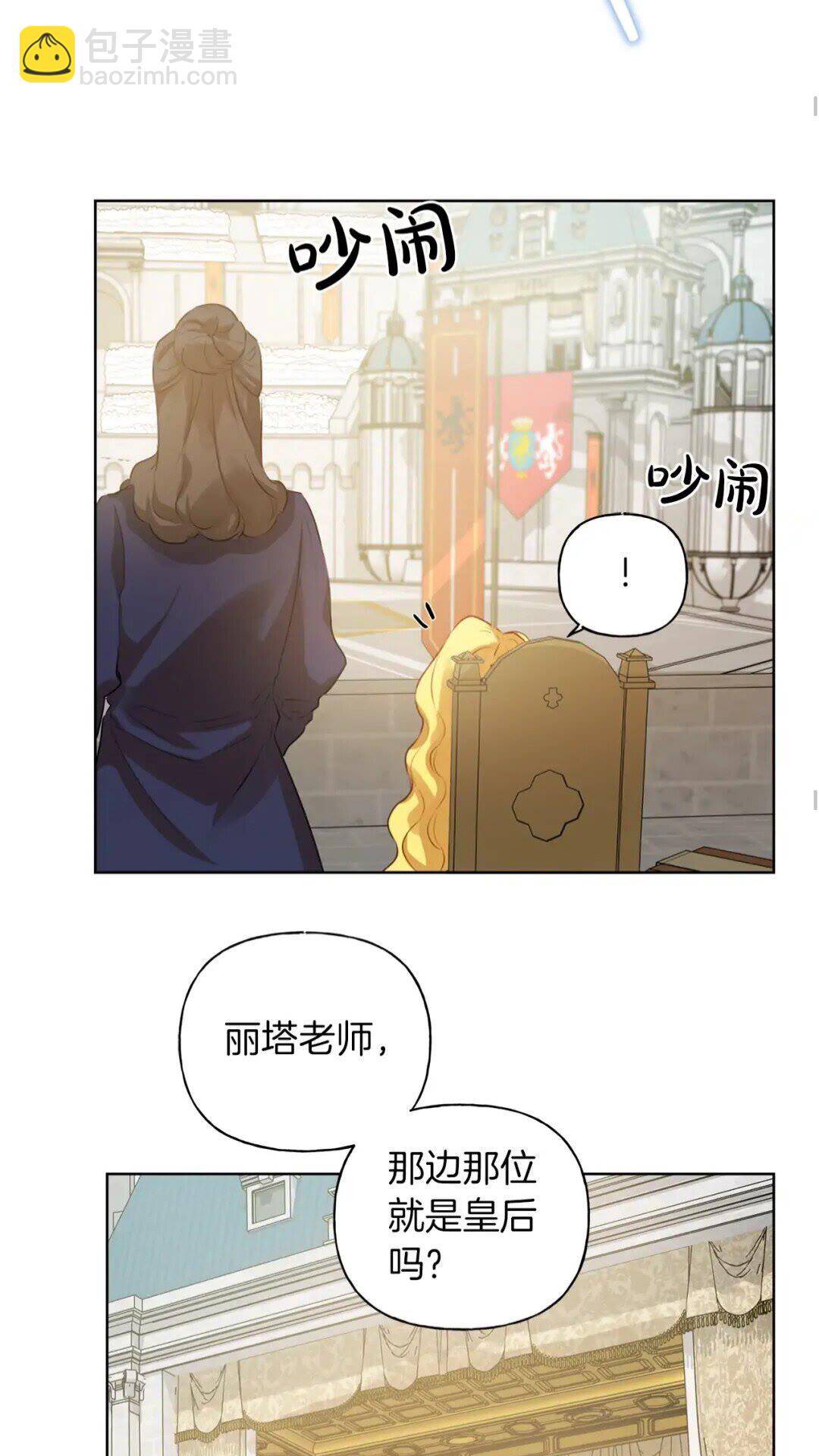 第35话 制霸赛场的精灵师32