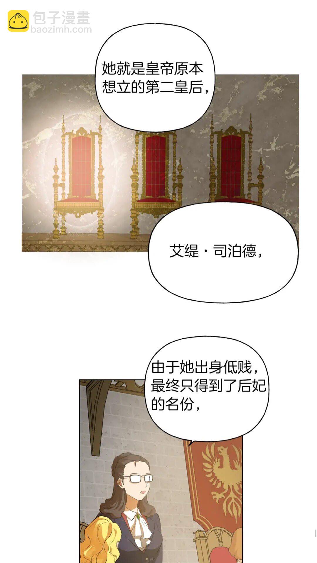 第35话 制霸赛场的精灵师35