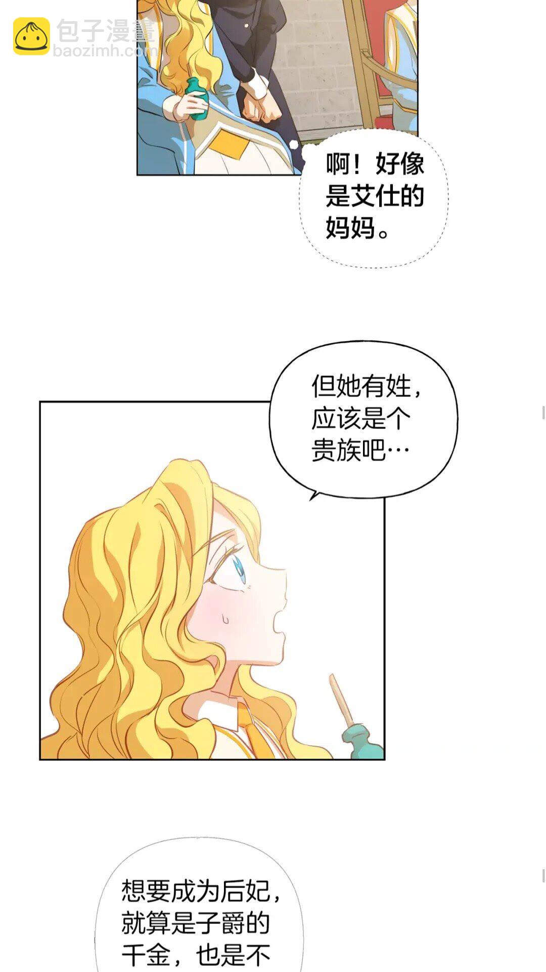 第35话 制霸赛场的精灵师36