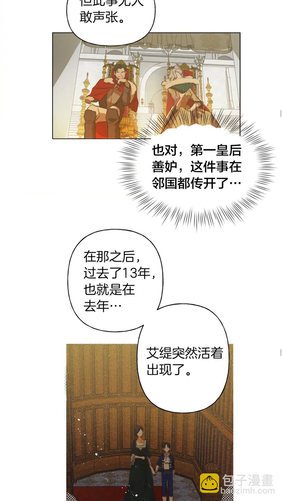 第35话 制霸赛场的精灵师40