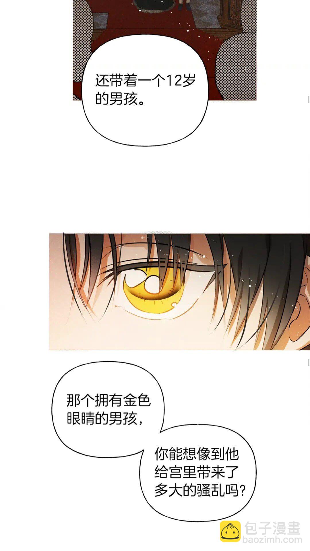 第35话 制霸赛场的精灵师41