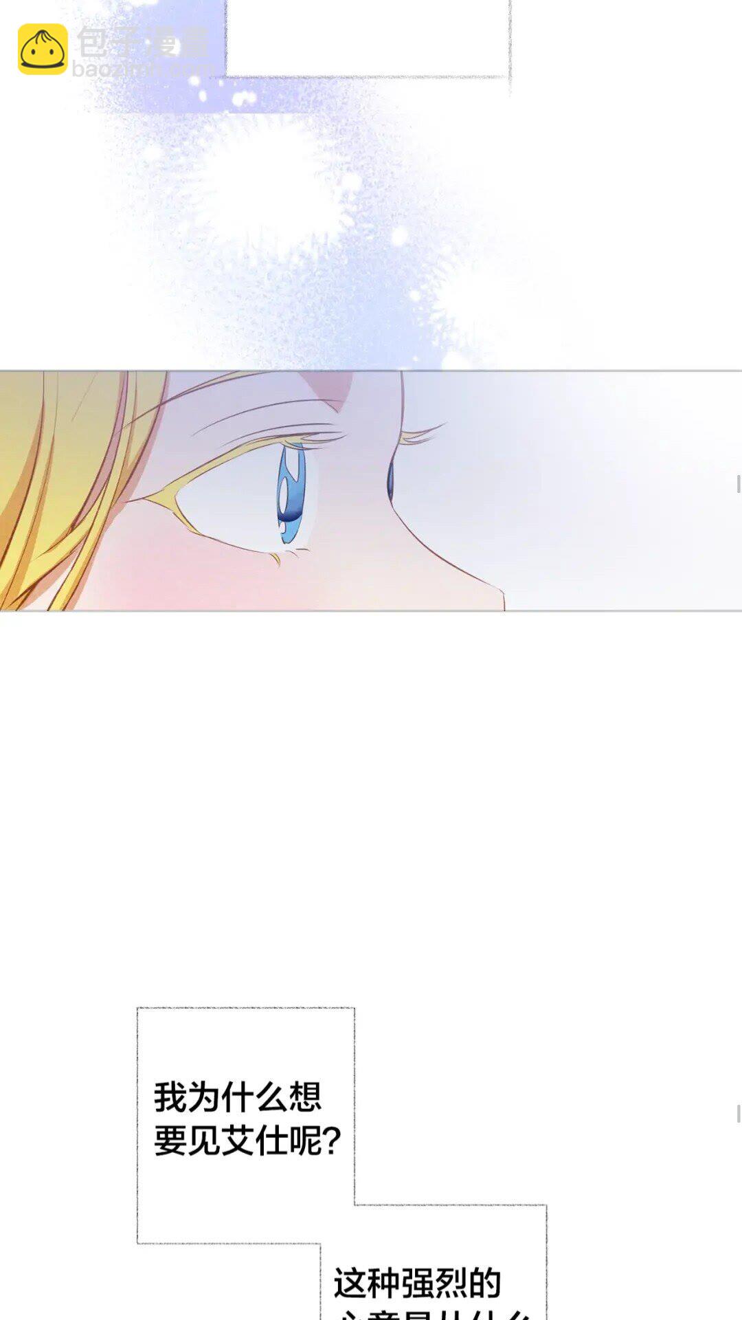 第35话 制霸赛场的精灵师49