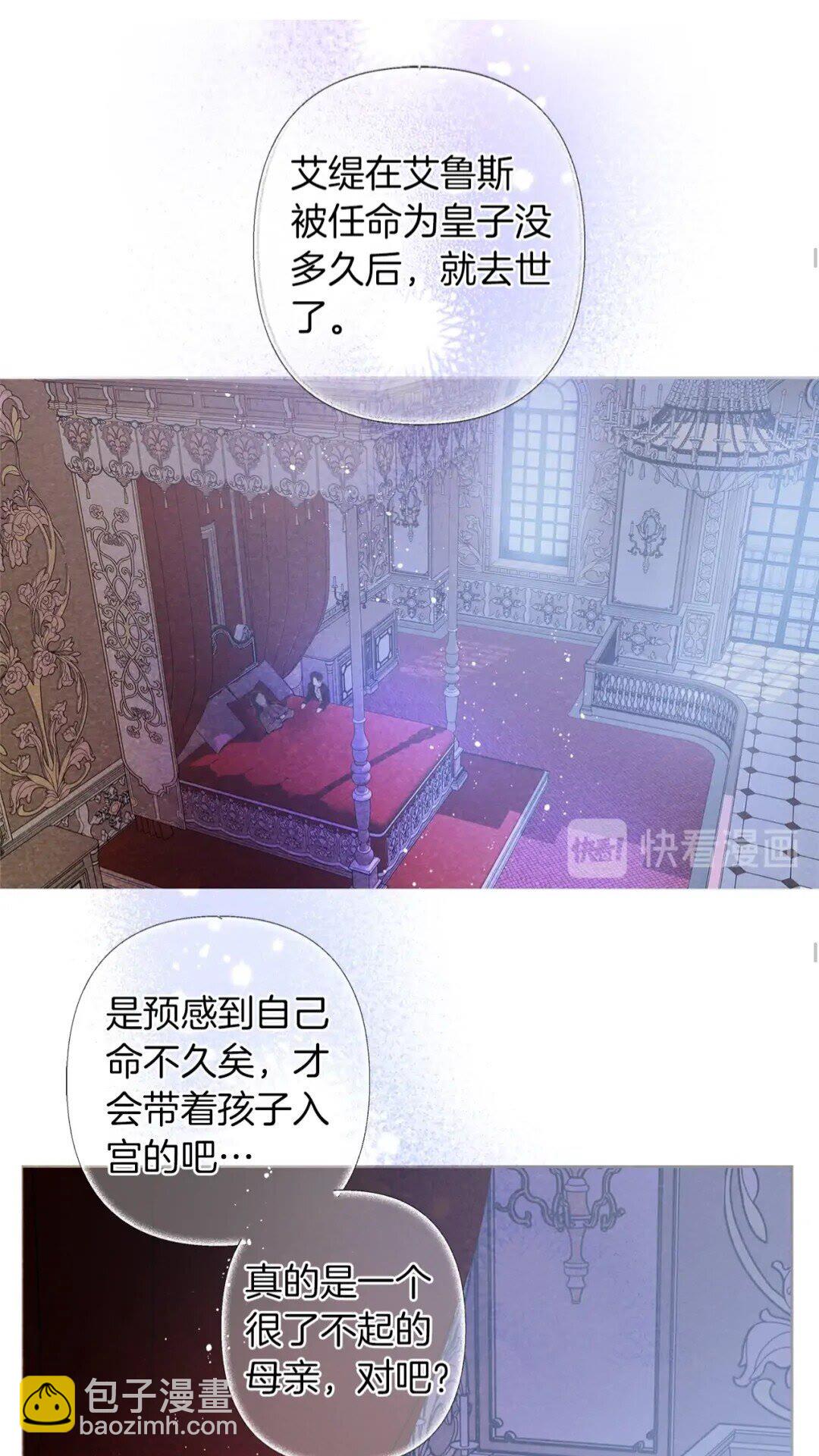 第35话 制霸赛场的精灵师51