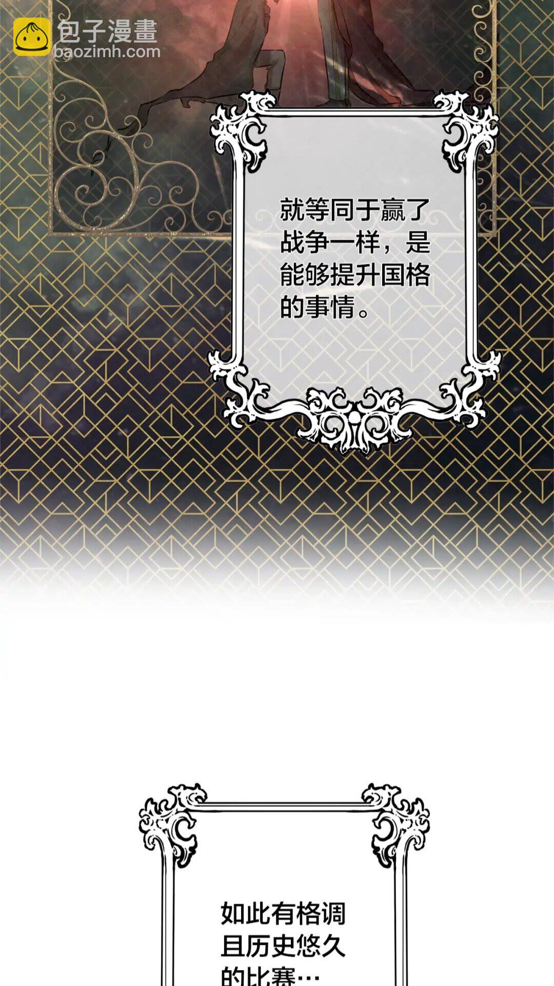 第35话 制霸赛场的精灵师6