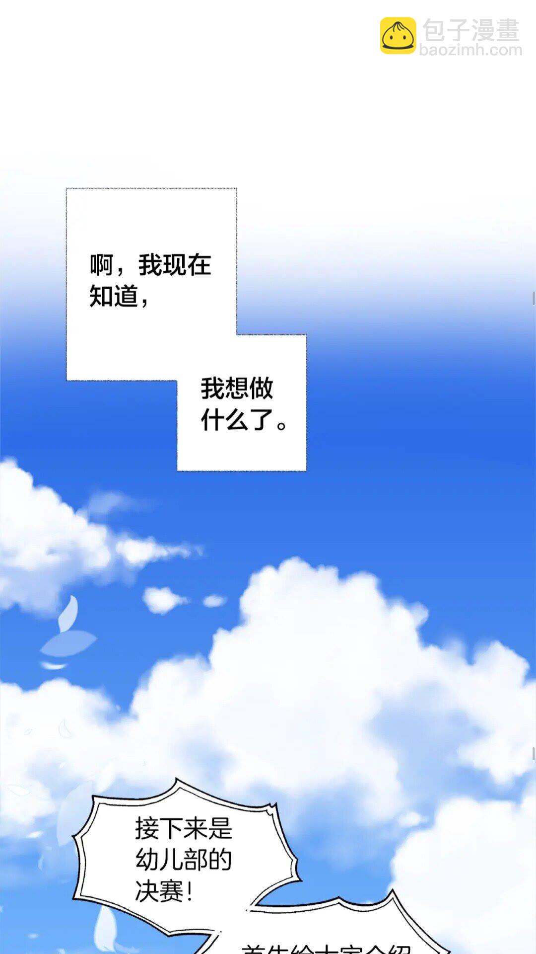 第35话 制霸赛场的精灵师60
