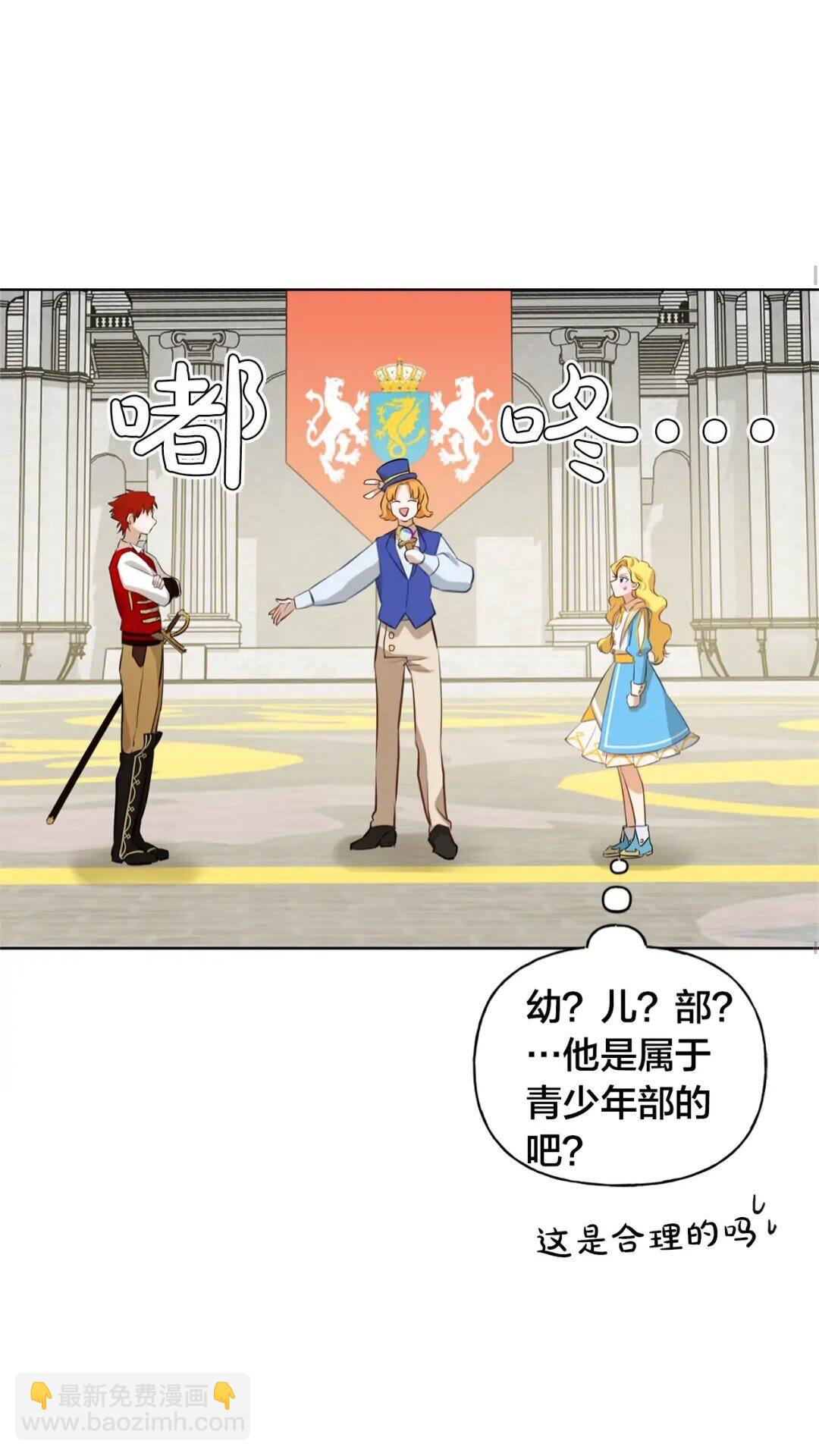 第35话 制霸赛场的精灵师62