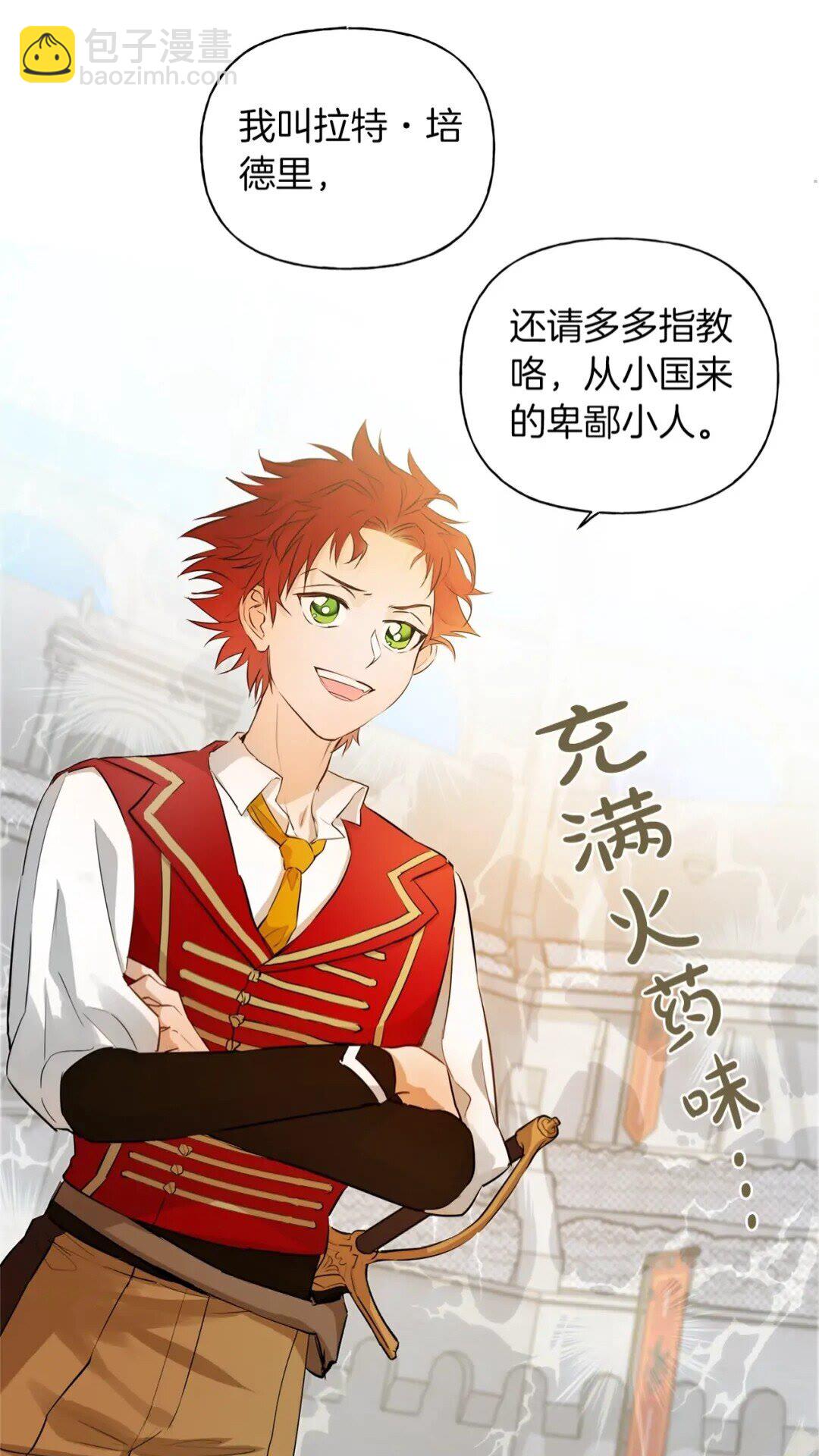 第35话 制霸赛场的精灵师63