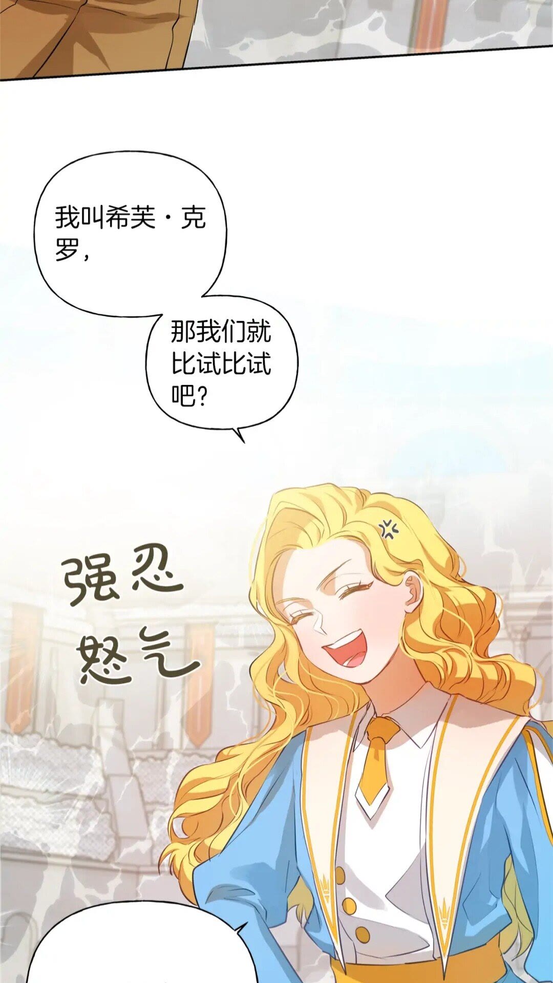 第35话 制霸赛场的精灵师64