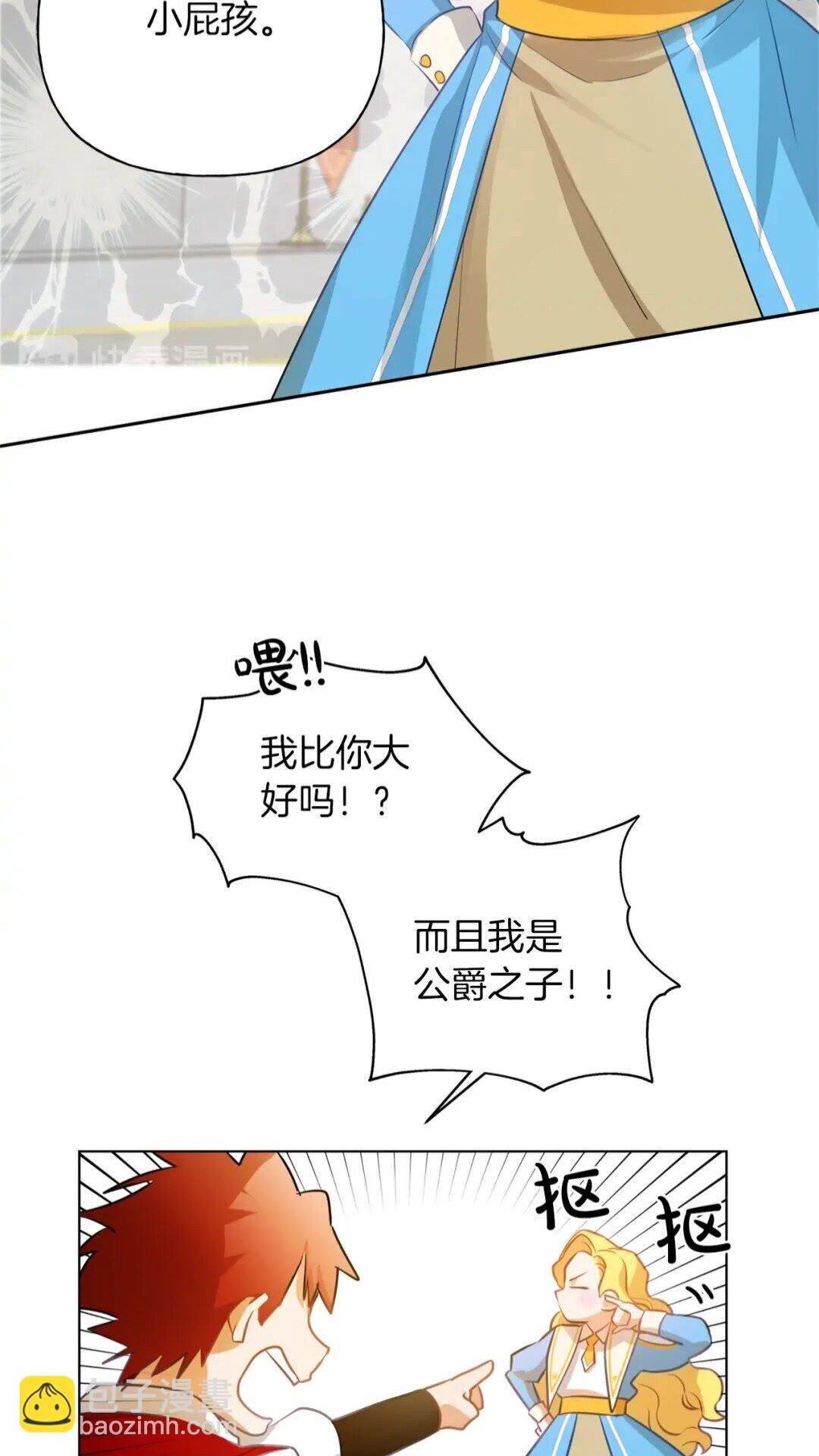 第35话 制霸赛场的精灵师65