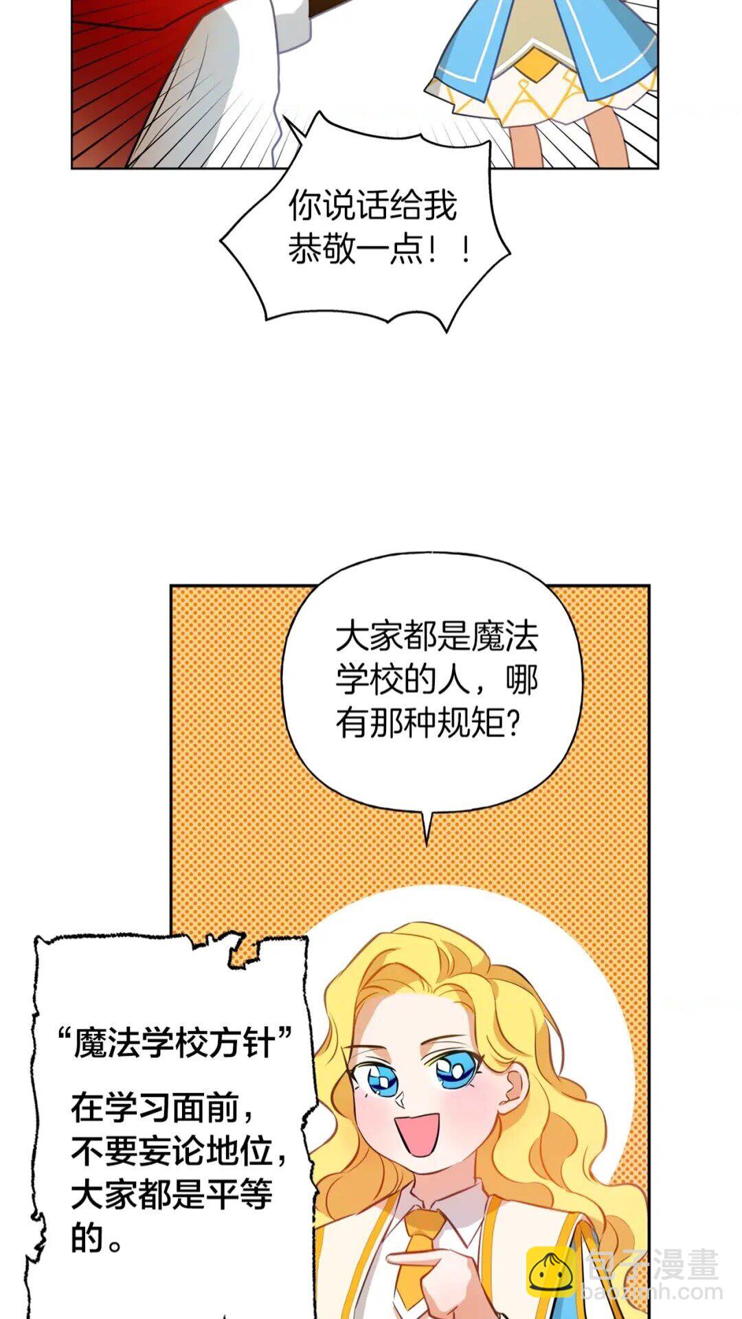 第35话 制霸赛场的精灵师66