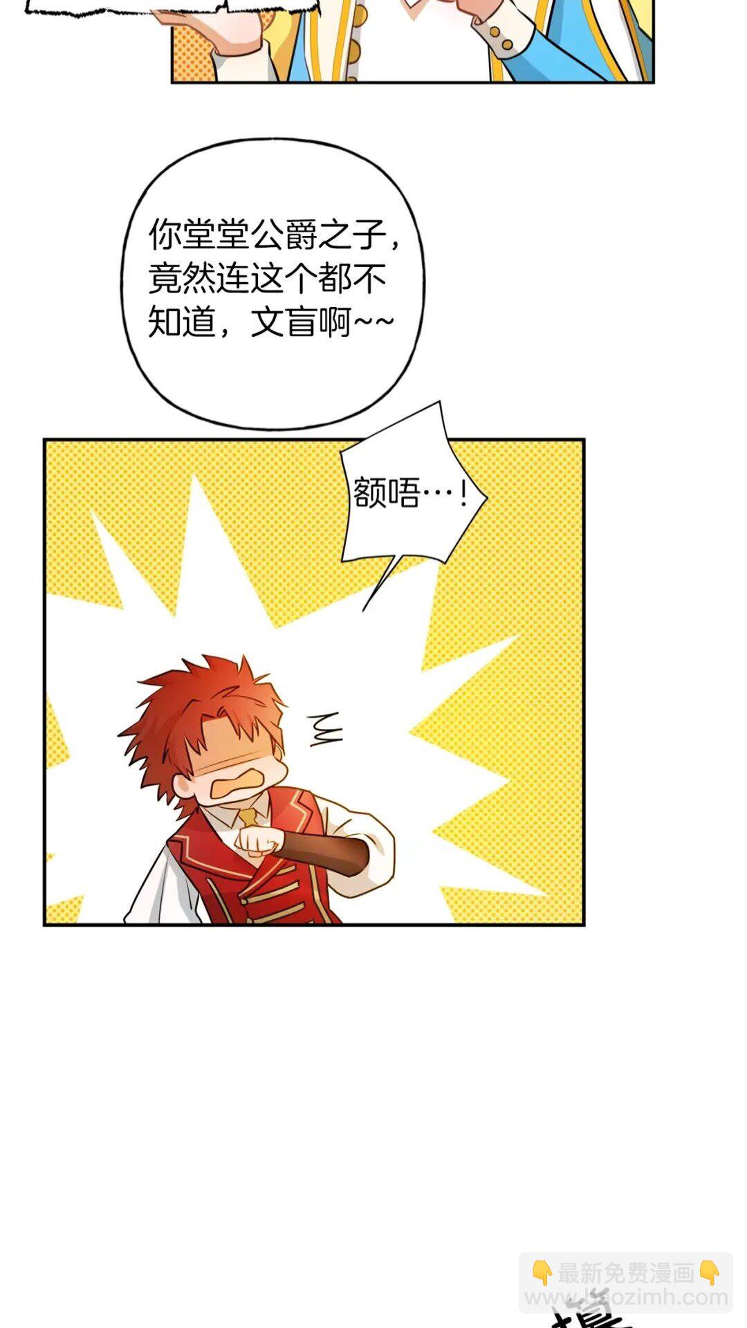 第35话 制霸赛场的精灵师67