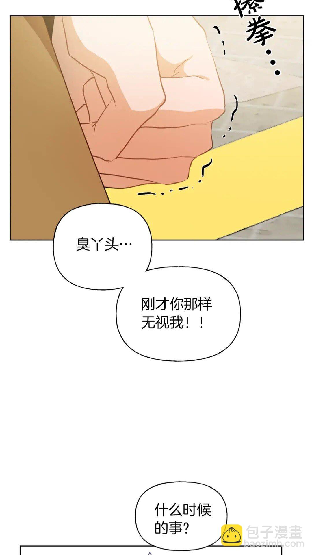 第35话 制霸赛场的精灵师68