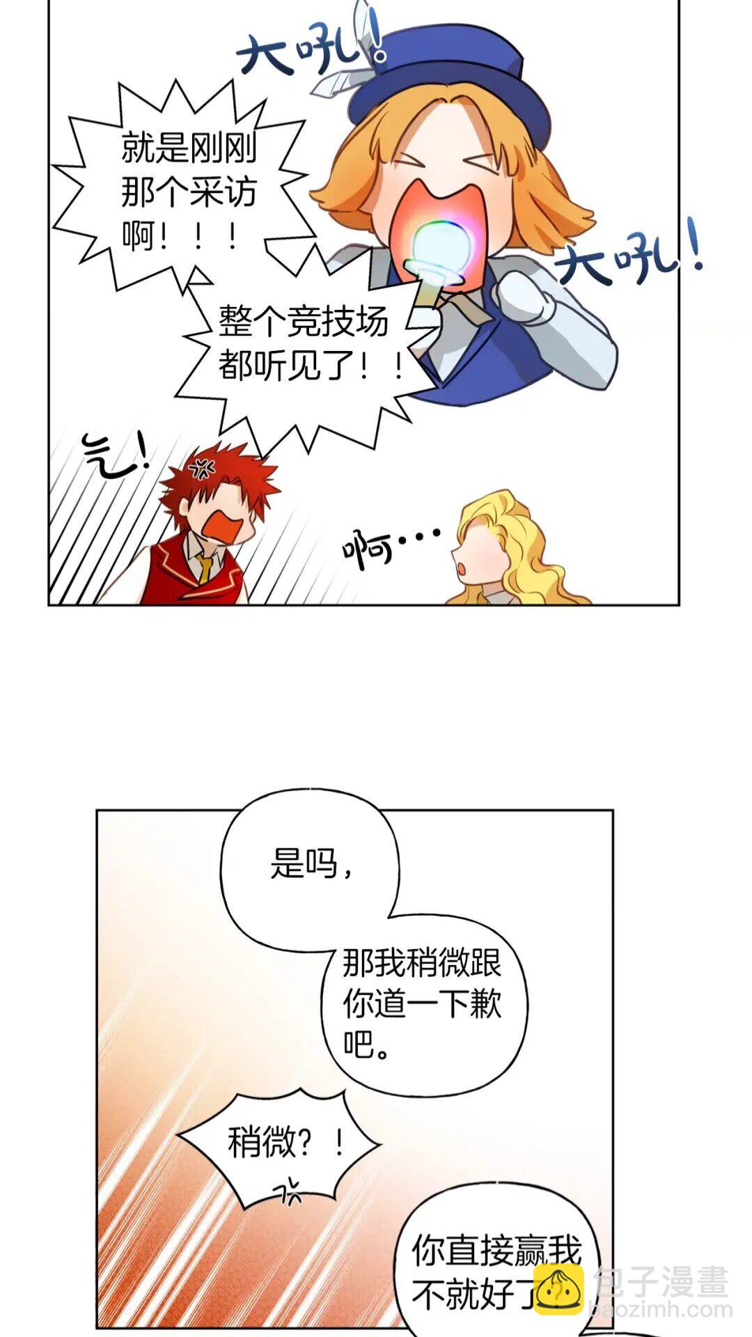 第35话 制霸赛场的精灵师69