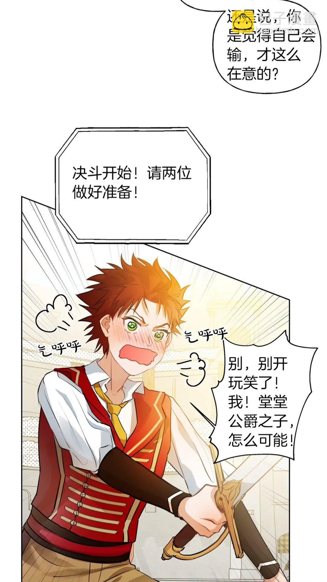 第35话 制霸赛场的精灵师70