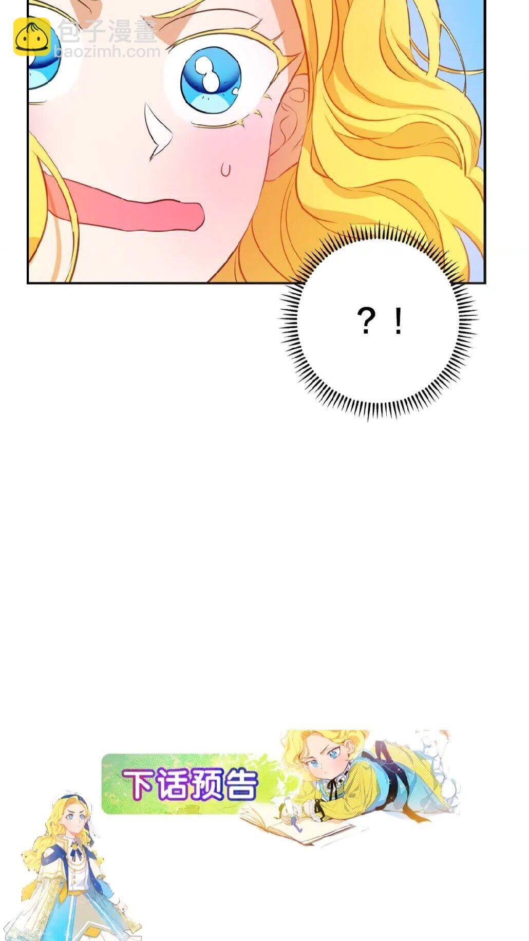 第35话 制霸赛场的精灵师77