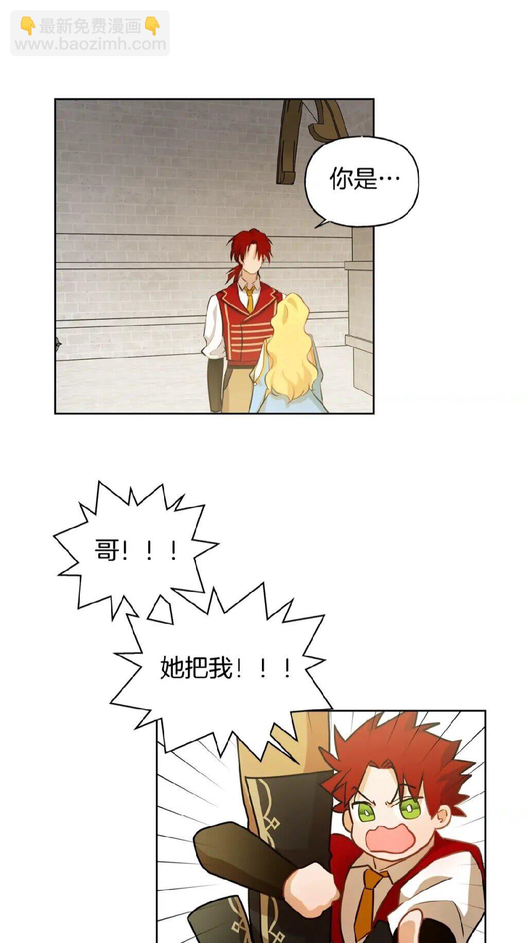 第35话 制霸赛场的精灵师79