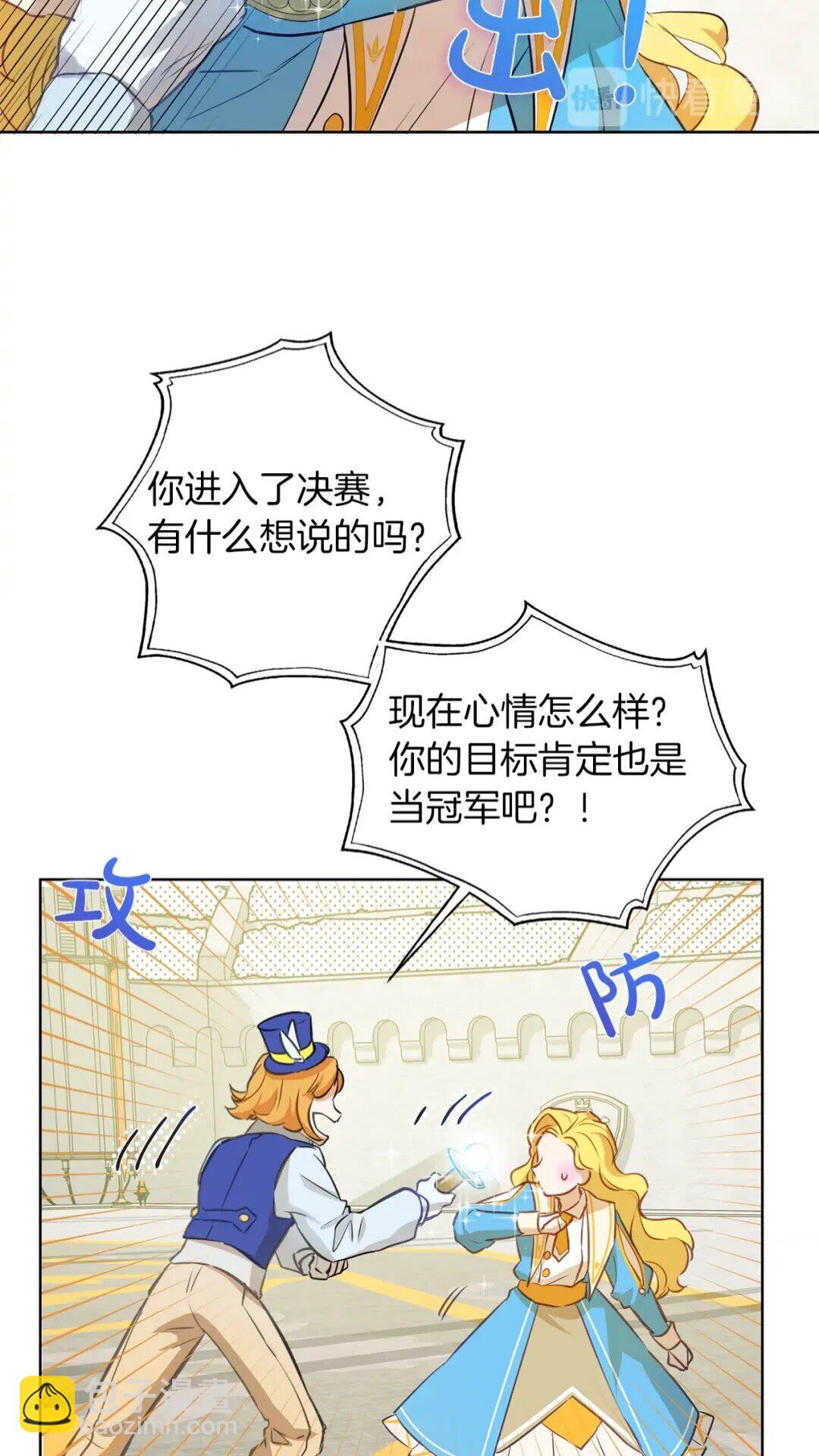 第35话 制霸赛场的精灵师8