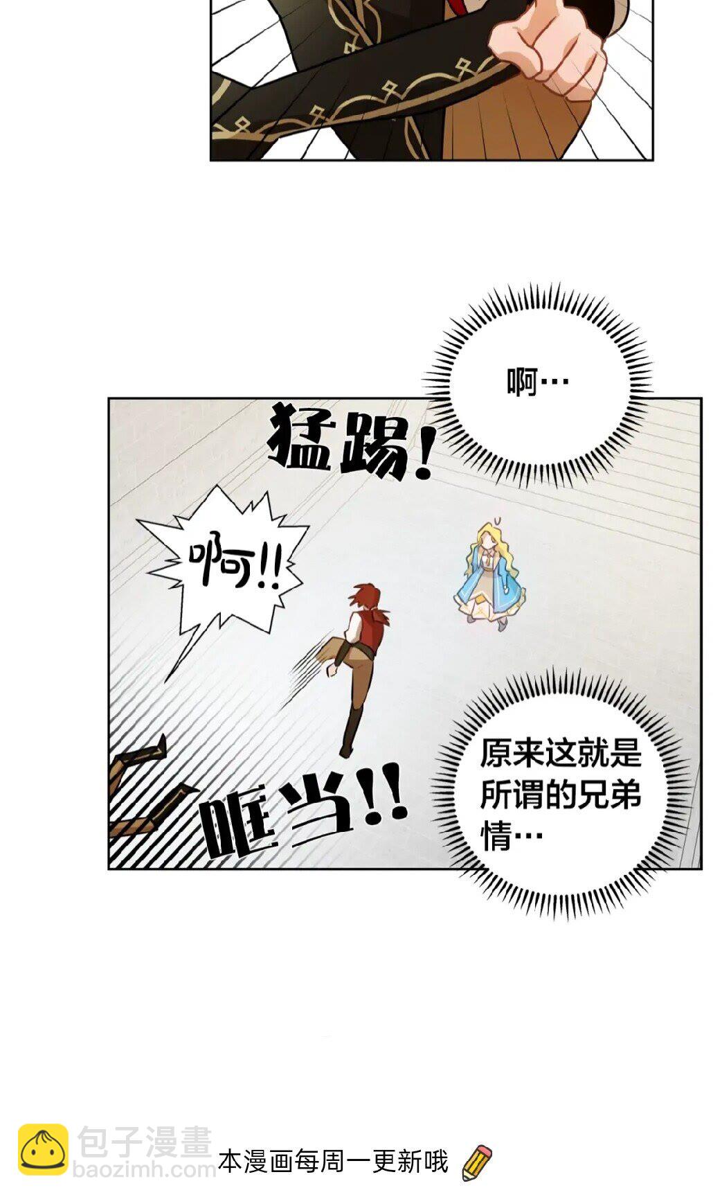 第35话 制霸赛场的精灵师80