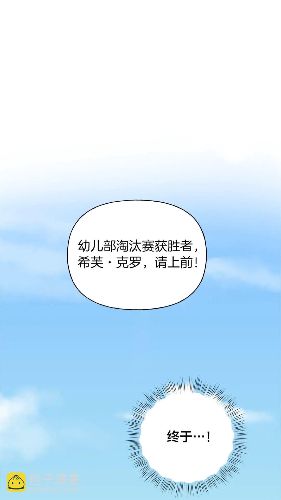 第37话 披荆斩棘只为见他1