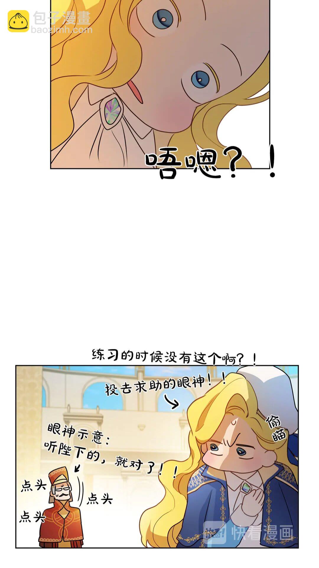第37话 披荆斩棘只为见他11