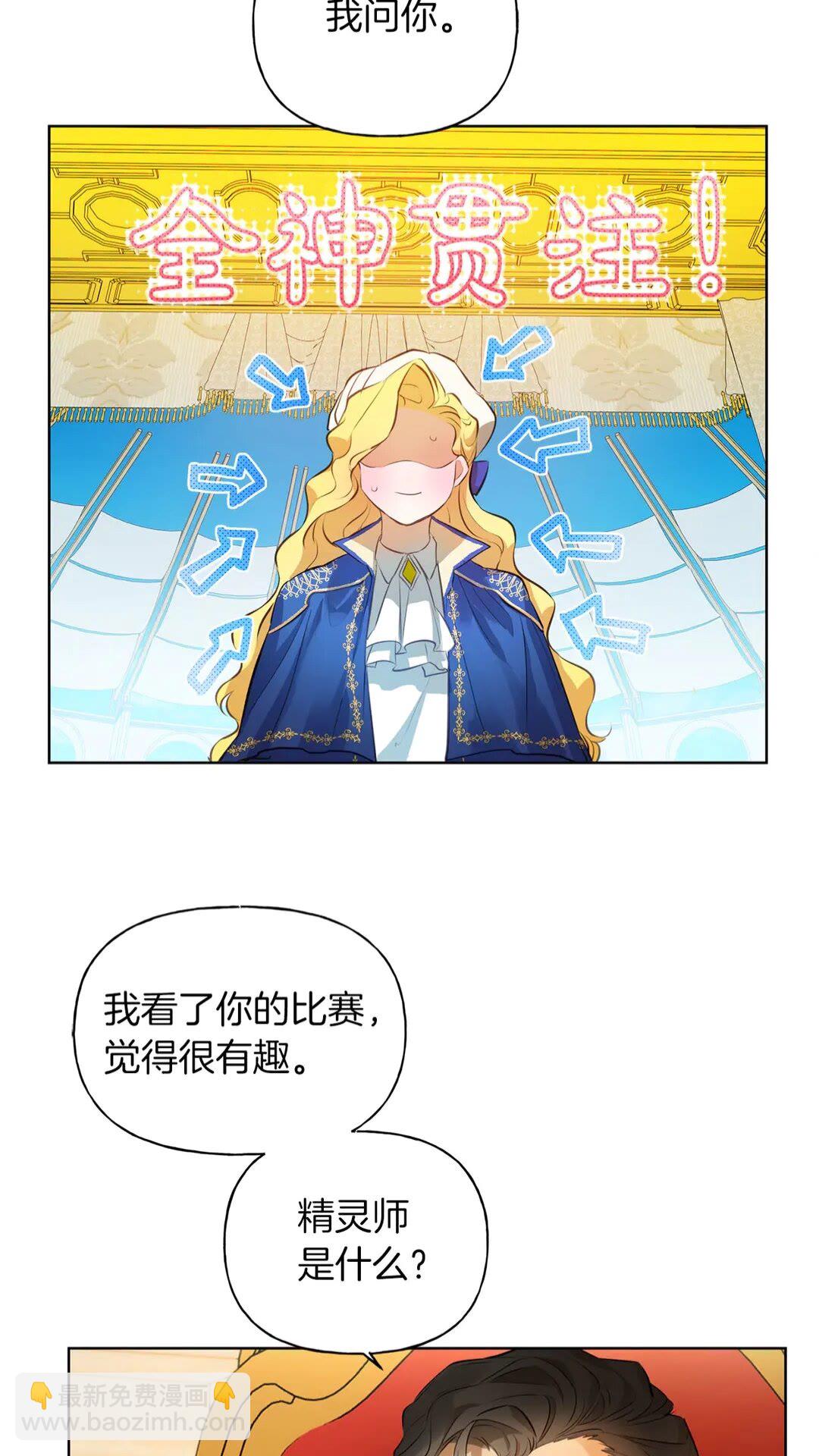 第37话 披荆斩棘只为见他13