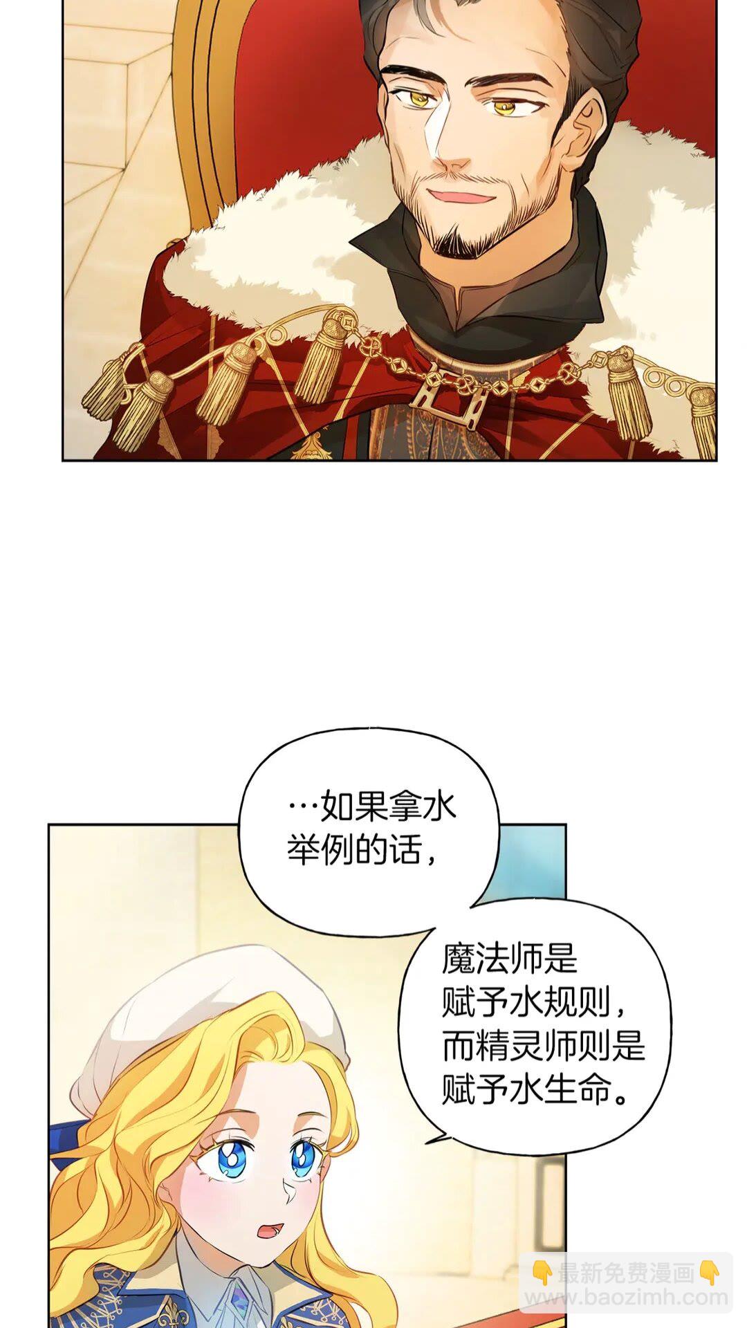 第37话 披荆斩棘只为见他14