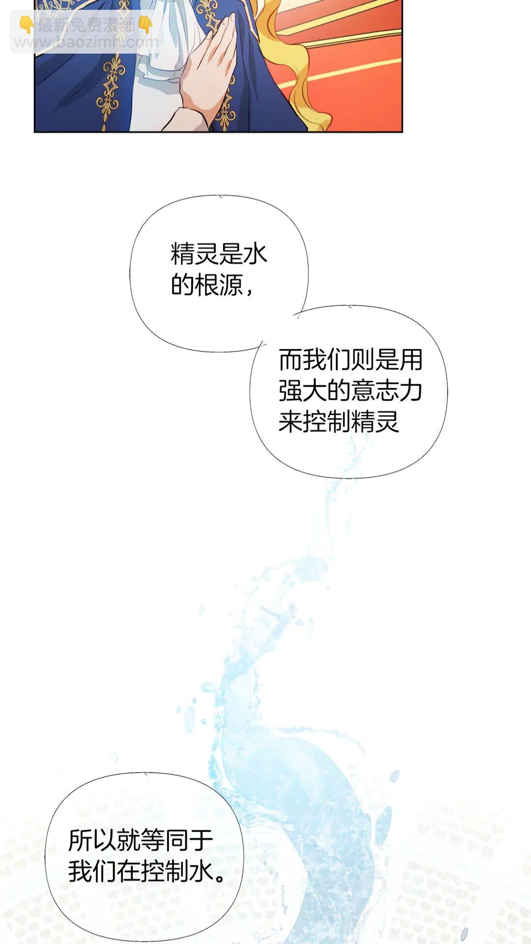第37话 披荆斩棘只为见他15