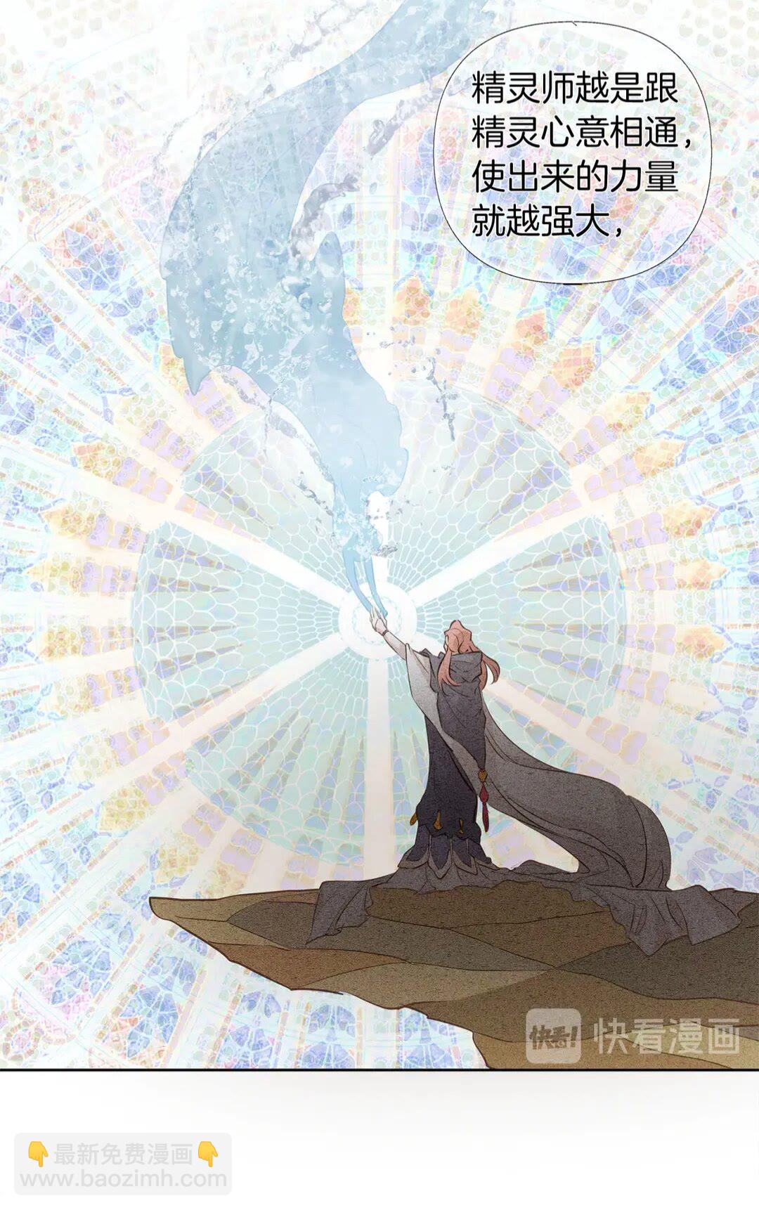 第37话 披荆斩棘只为见他16