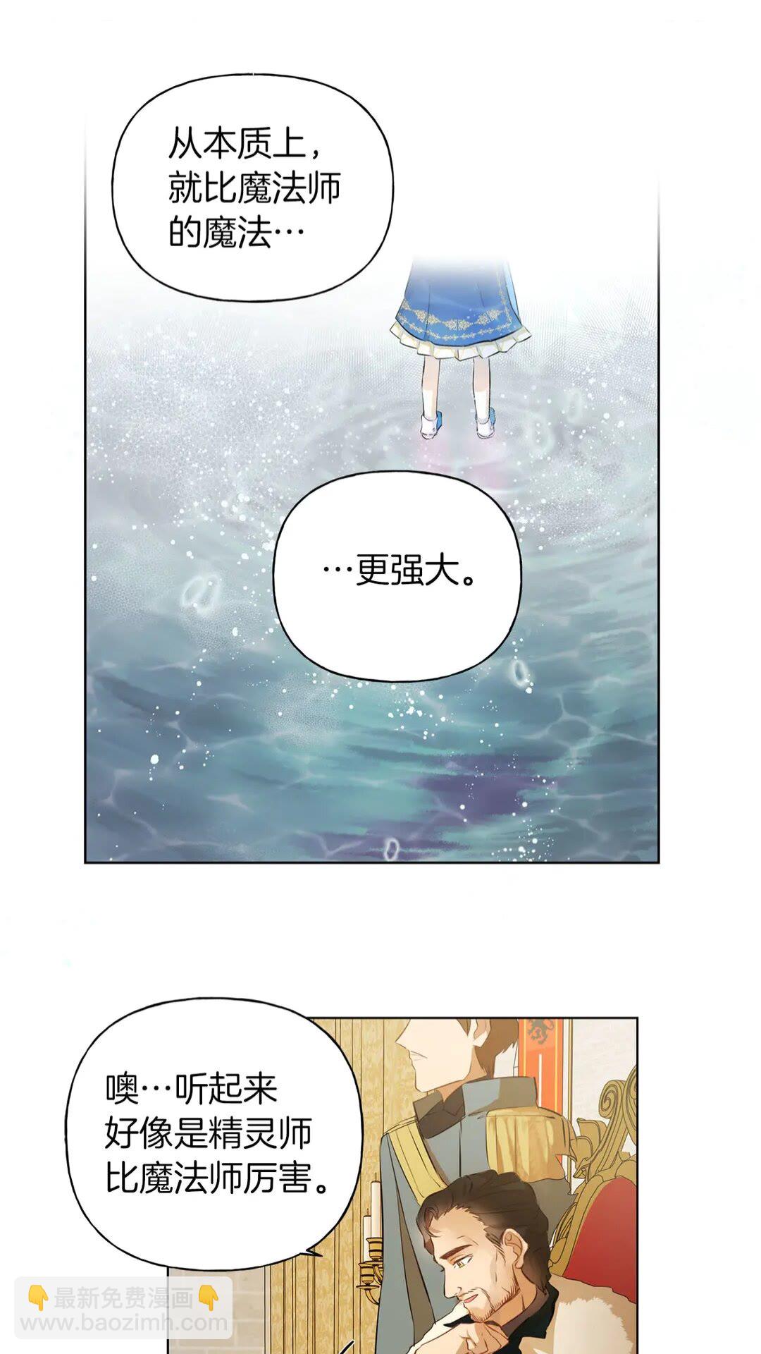 第37话 披荆斩棘只为见他17