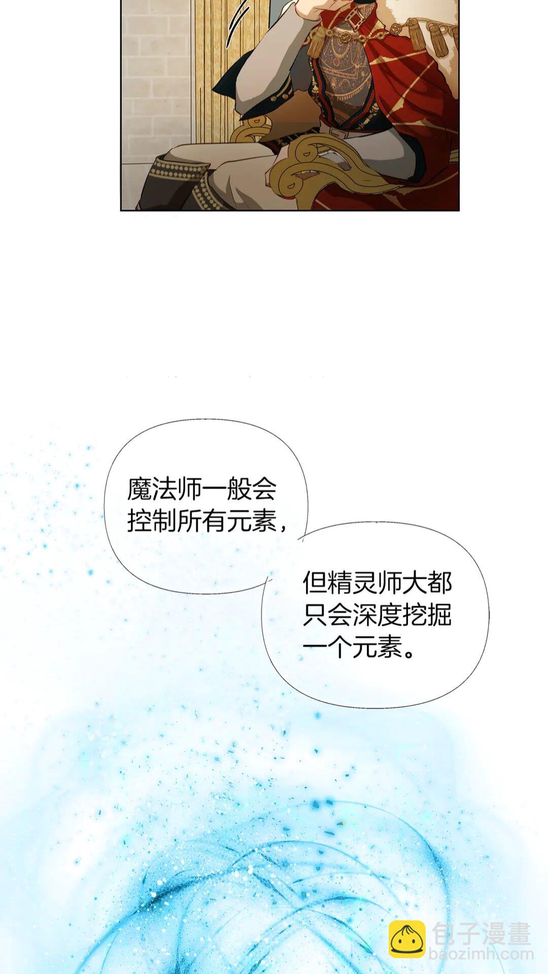 第37话 披荆斩棘只为见他18