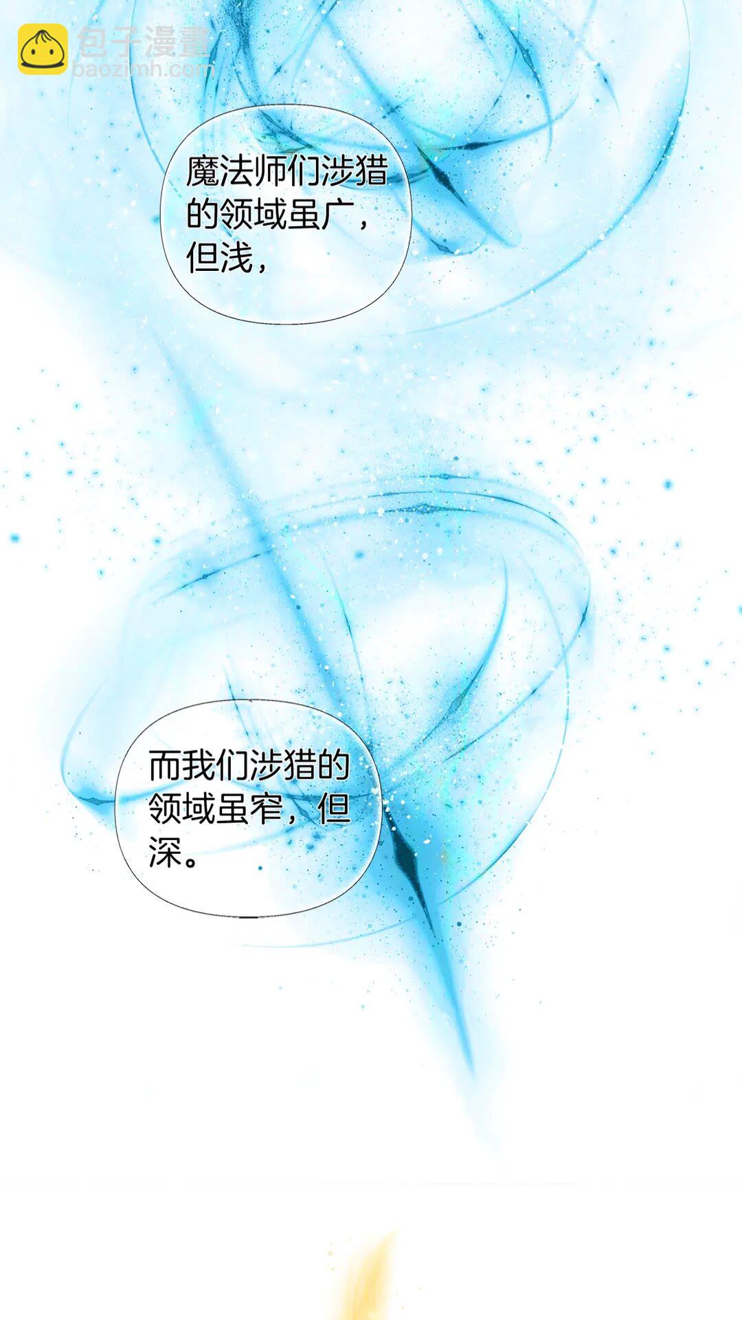 第37话 披荆斩棘只为见他19