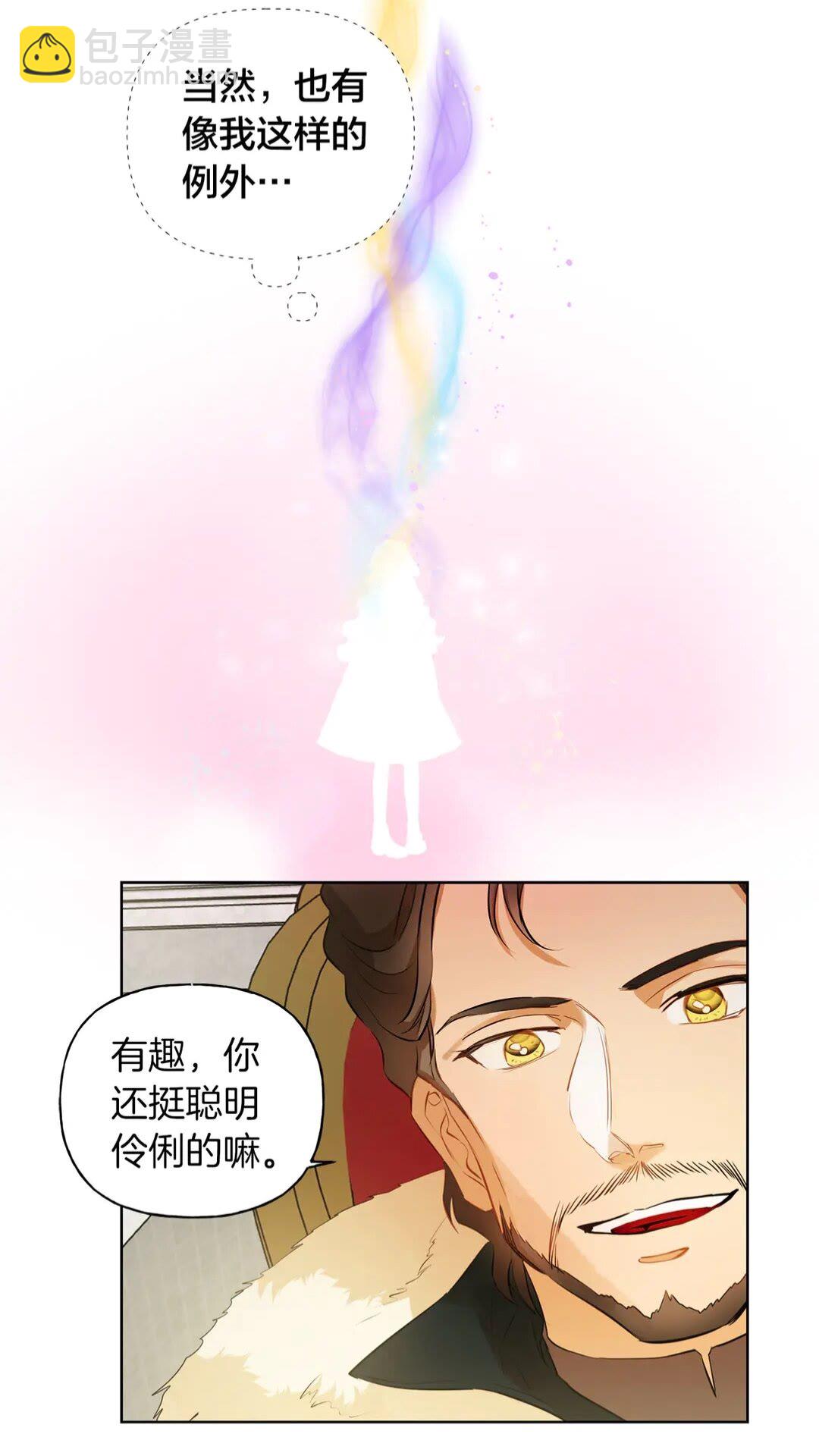 第37话 披荆斩棘只为见他20