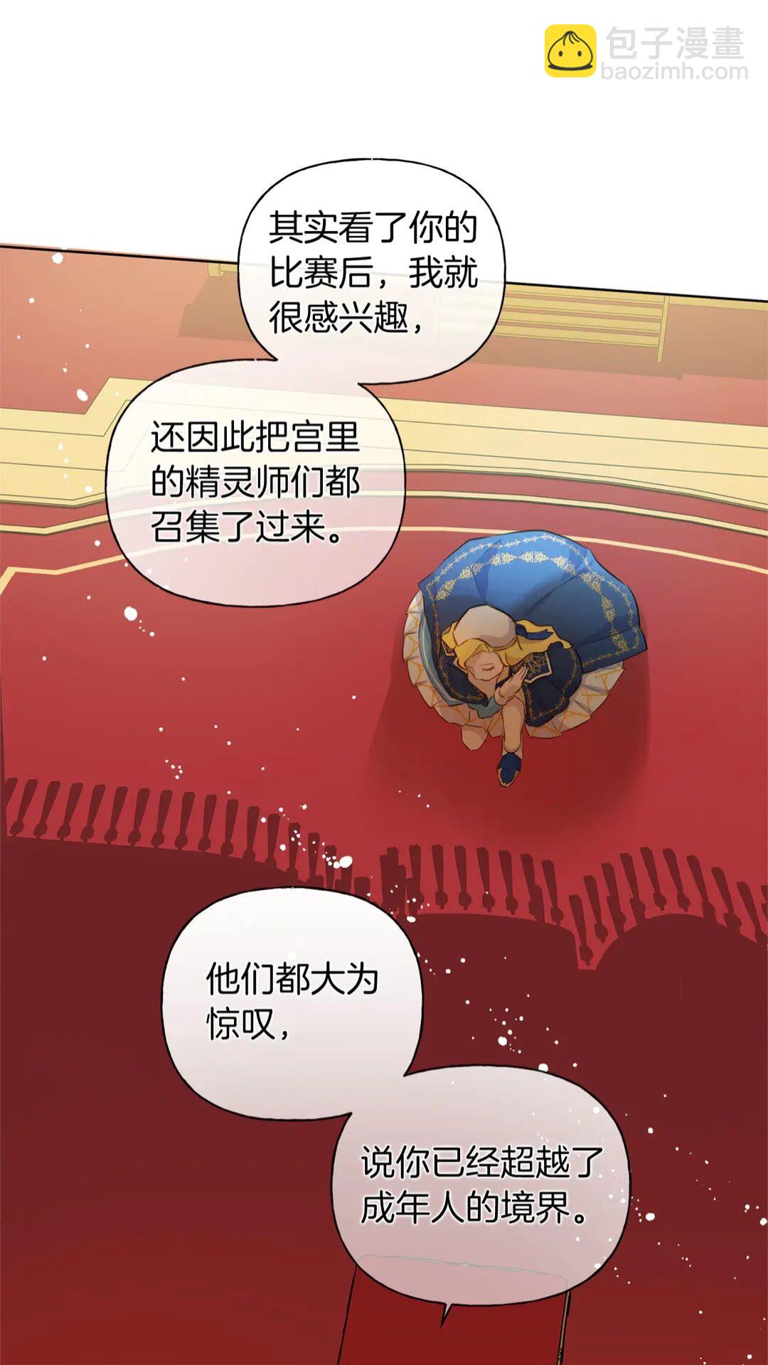 第37话 披荆斩棘只为见他21