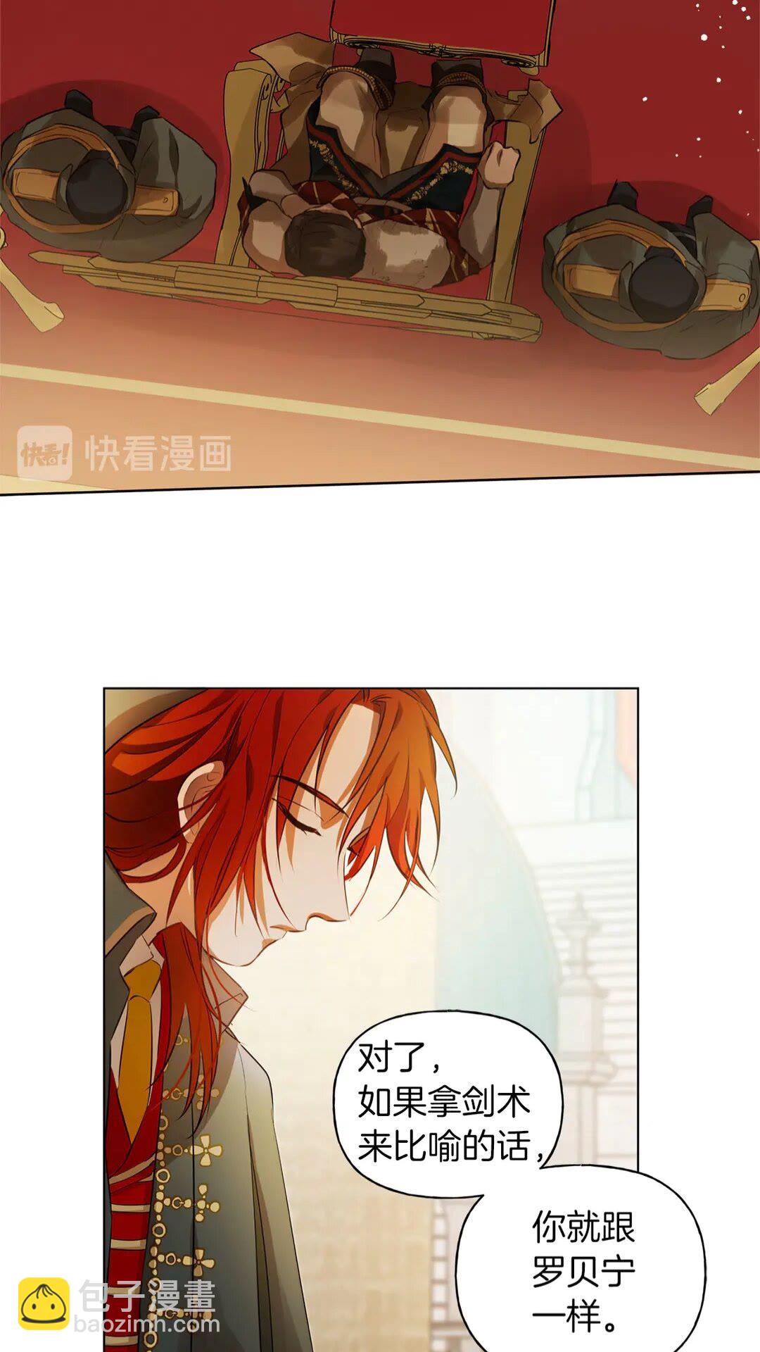 第37话 披荆斩棘只为见他22