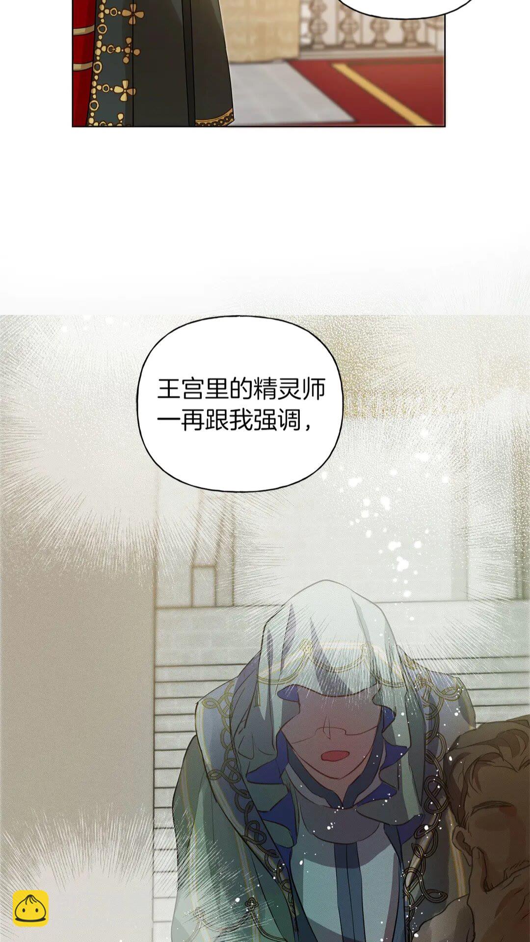 第37话 披荆斩棘只为见他23
