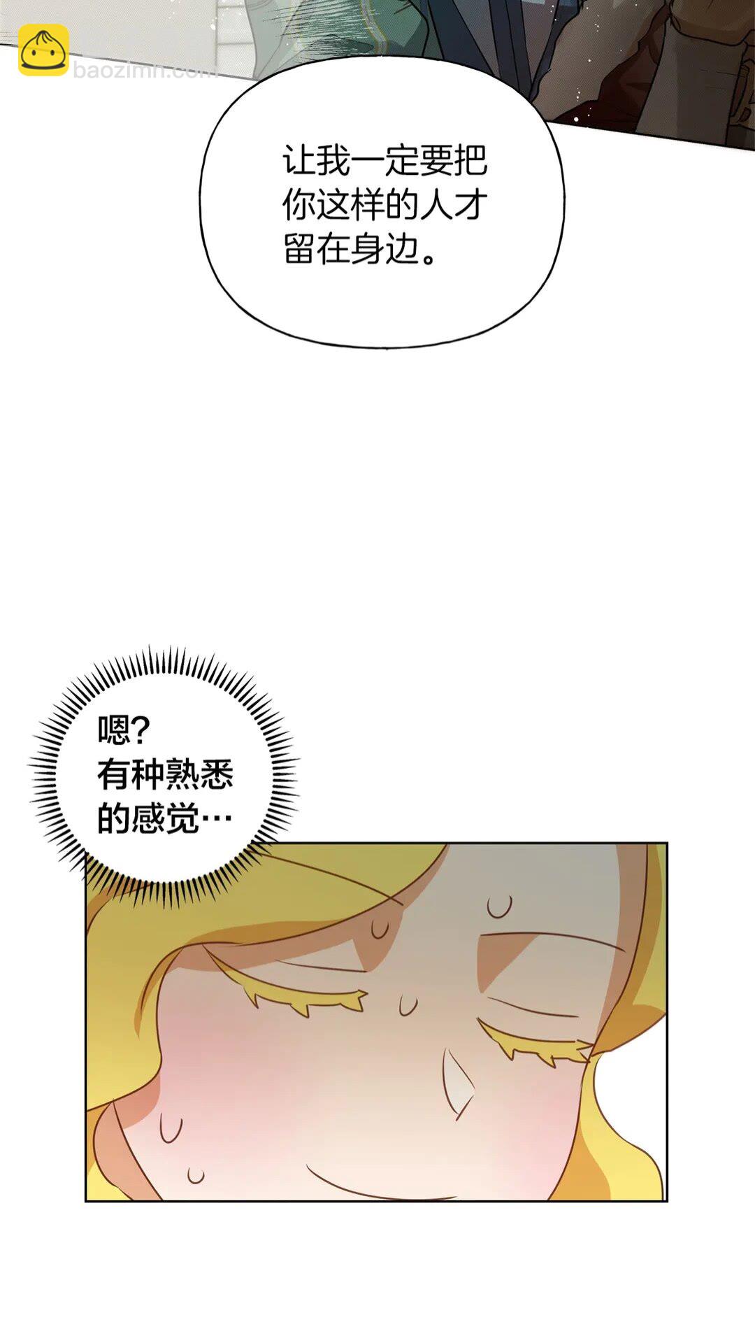 第37话 披荆斩棘只为见他24