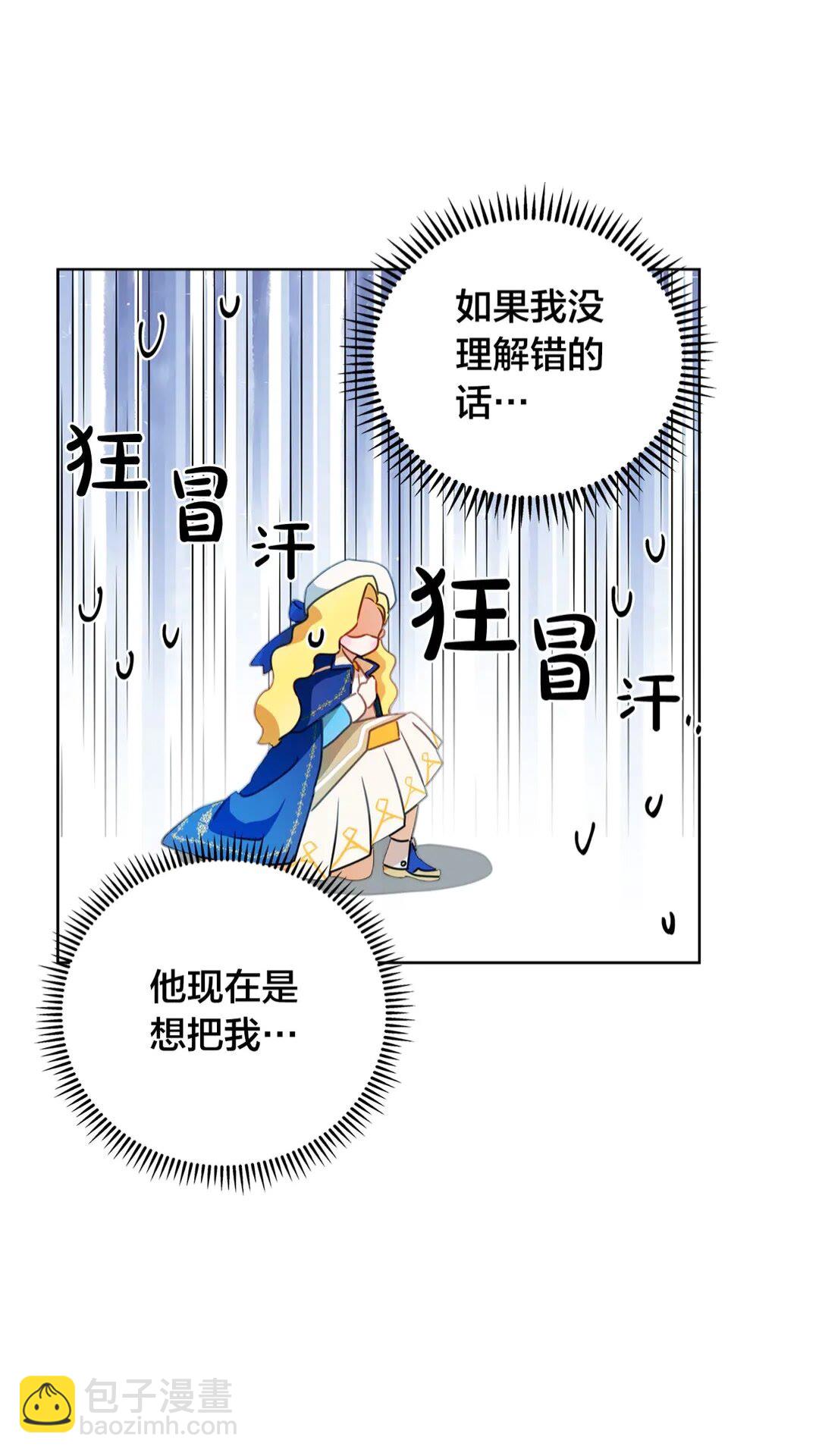 第37话 披荆斩棘只为见他25