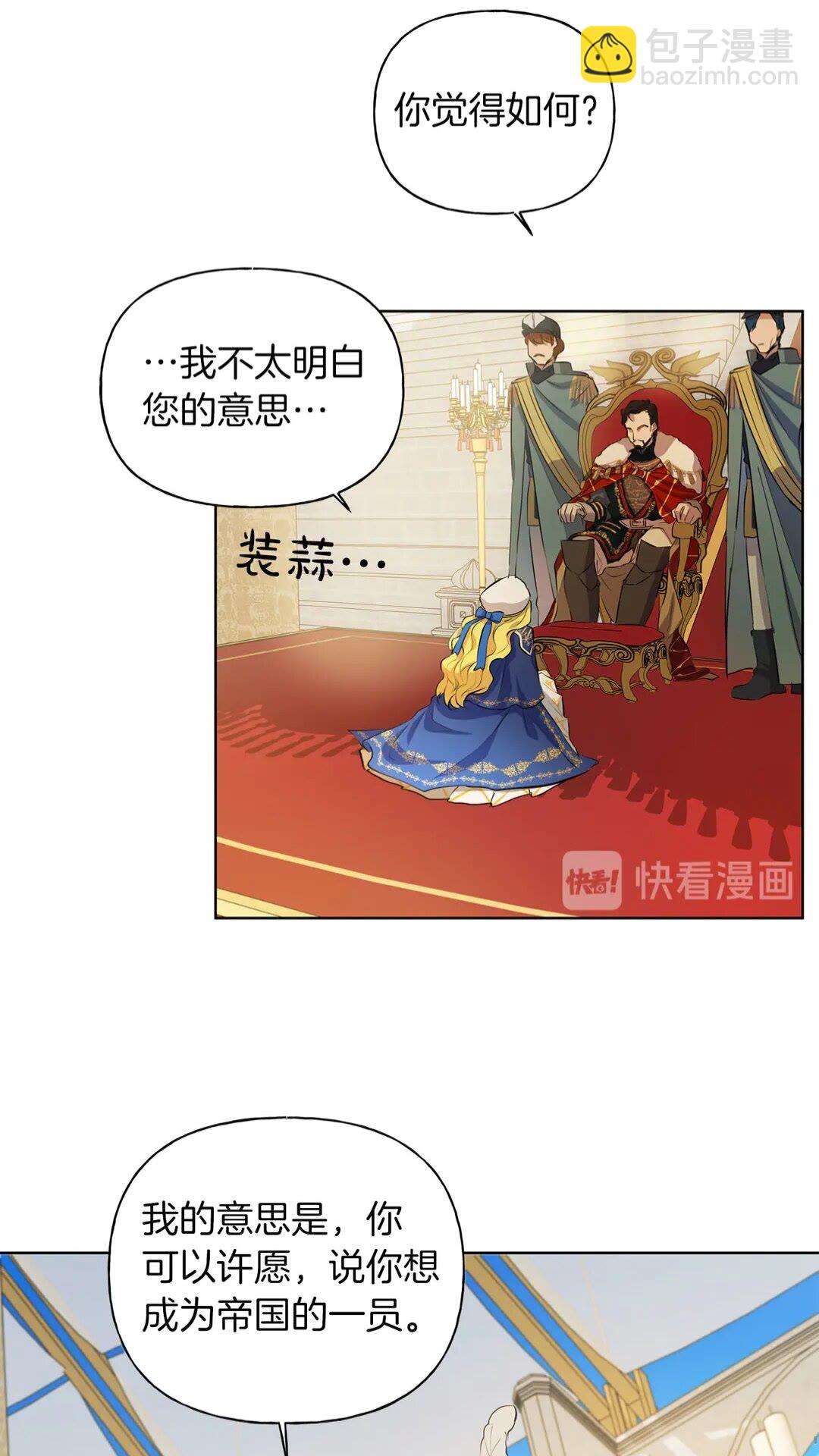 第37话 披荆斩棘只为见他26