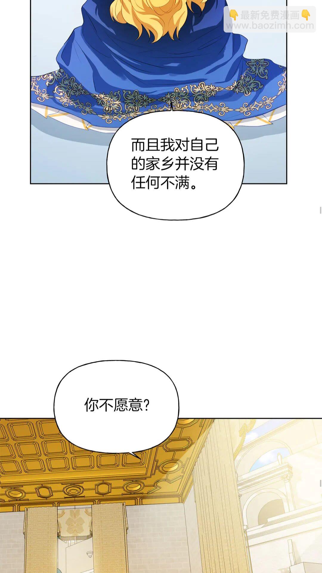 第37话 披荆斩棘只为见他29