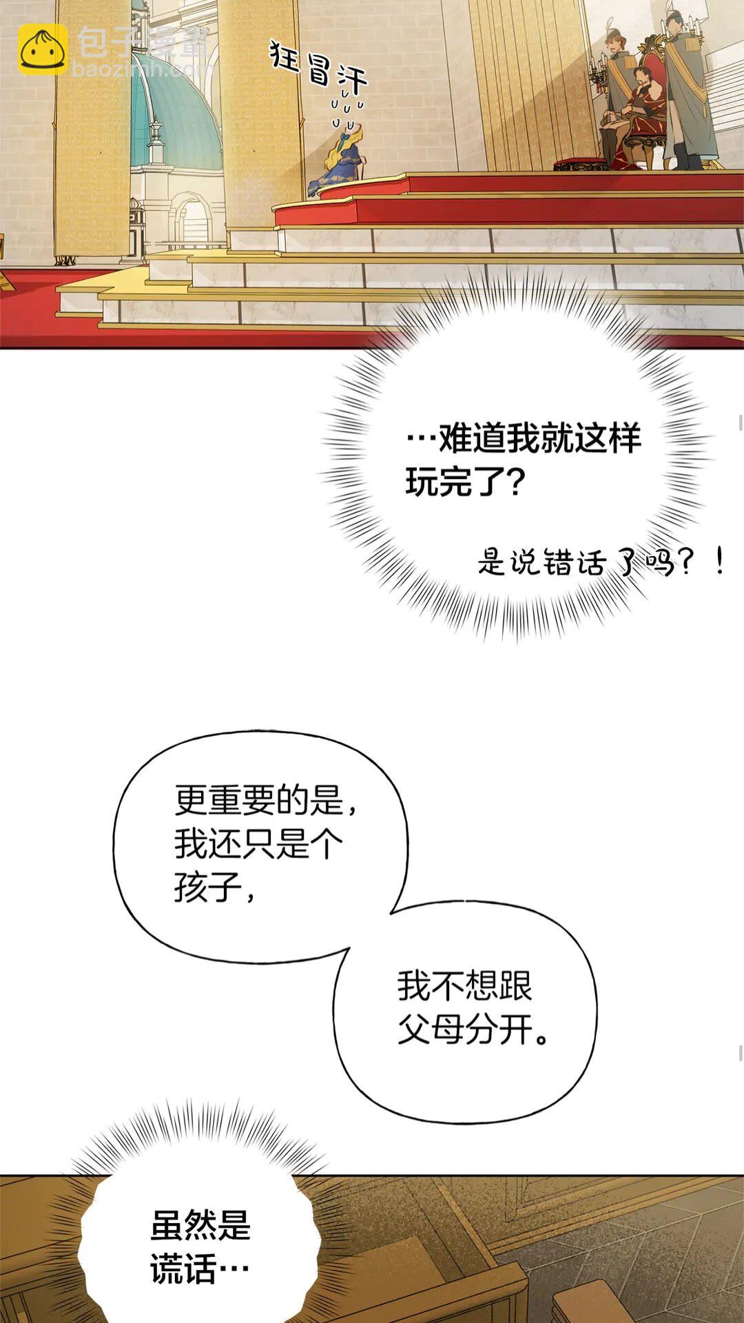 第37话 披荆斩棘只为见他30