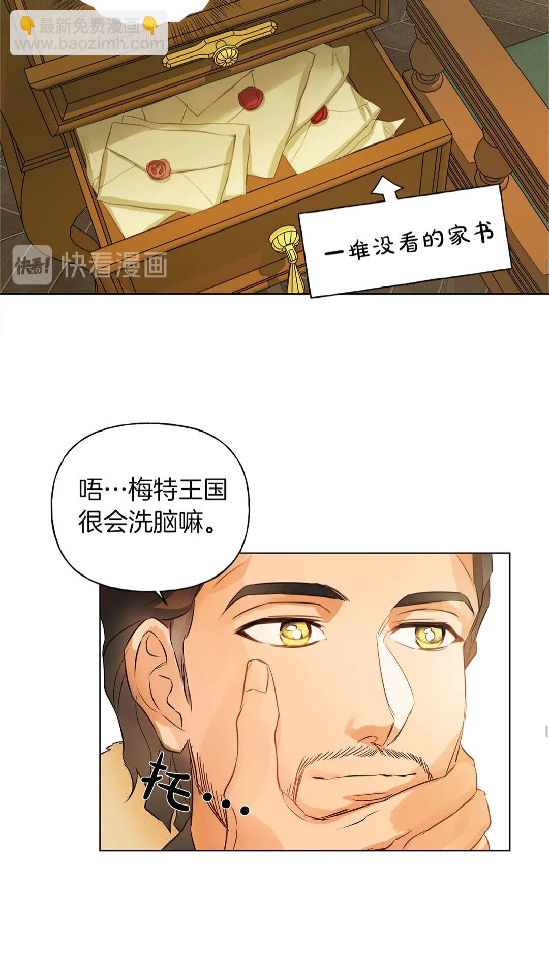第37话 披荆斩棘只为见他31