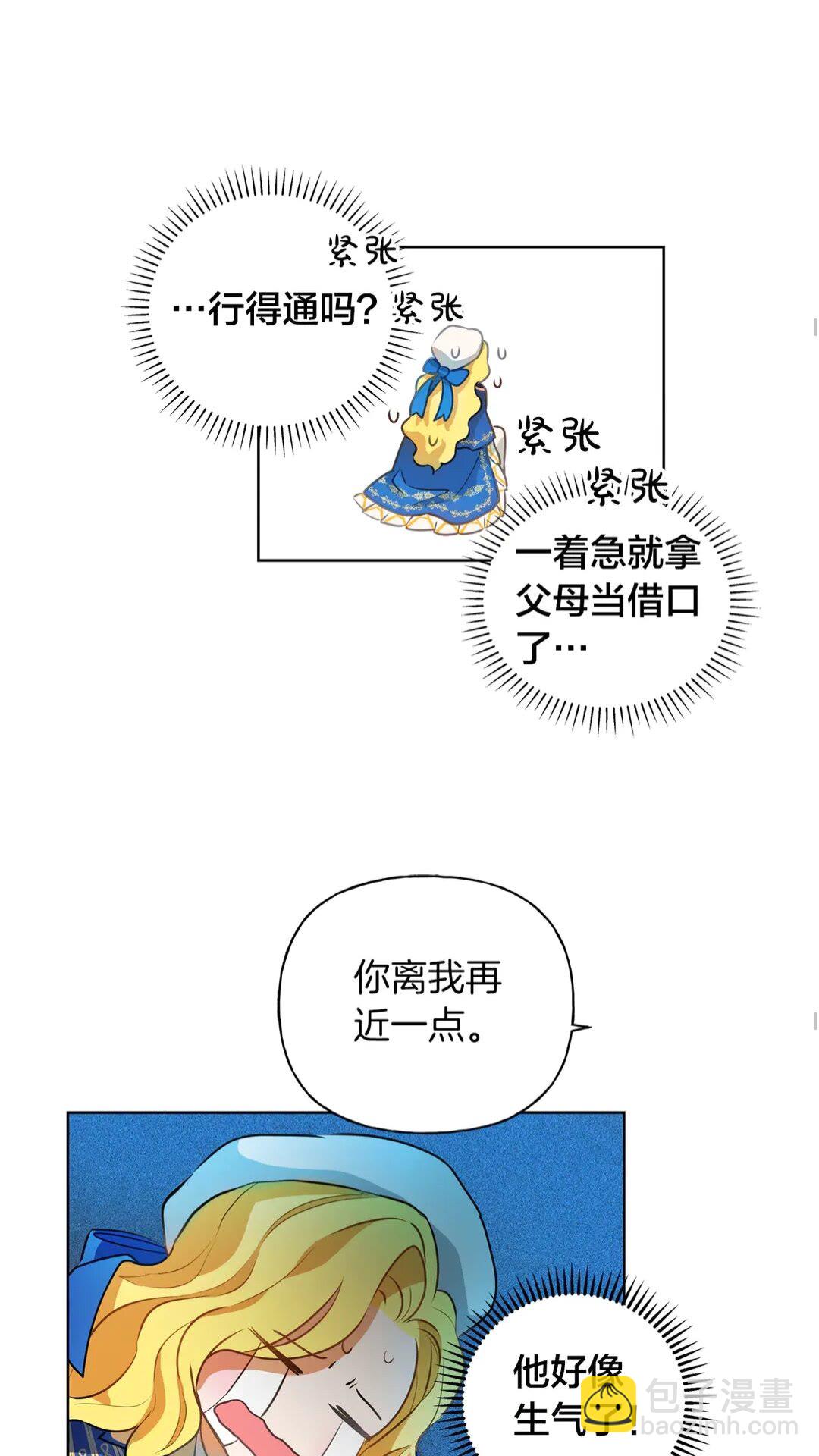 第37话 披荆斩棘只为见他32
