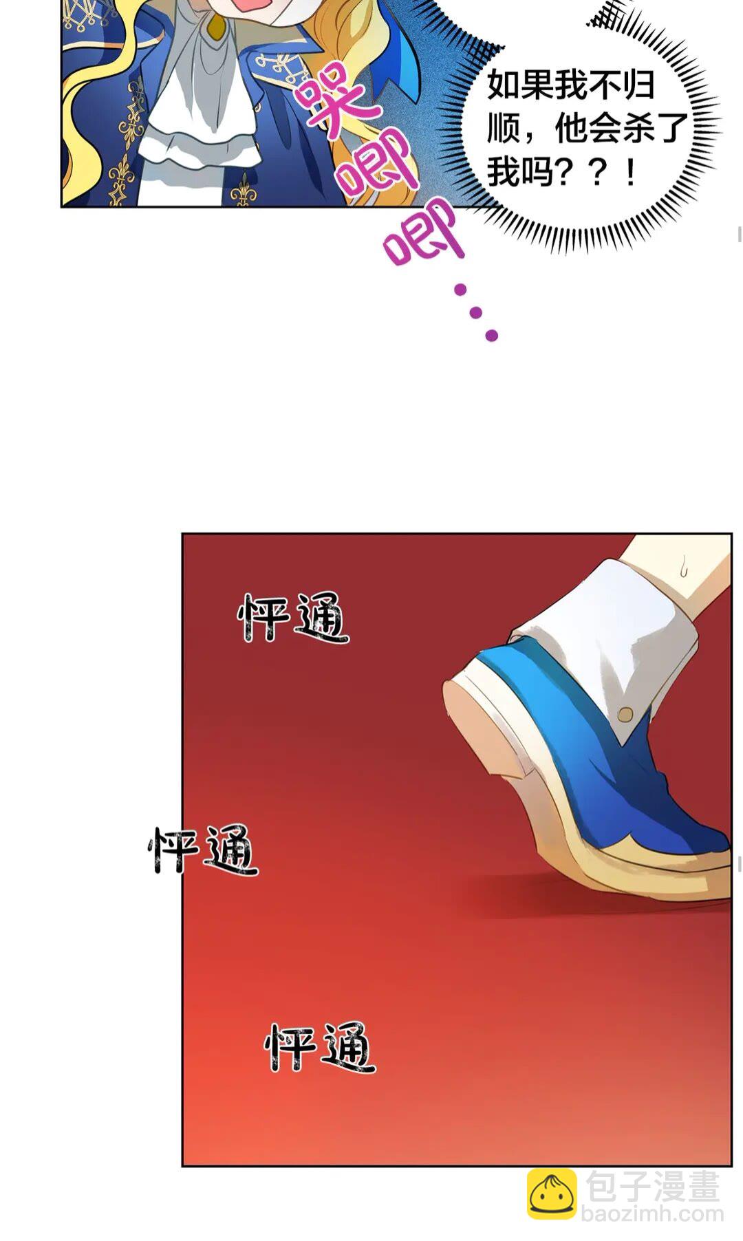 第37话 披荆斩棘只为见他33