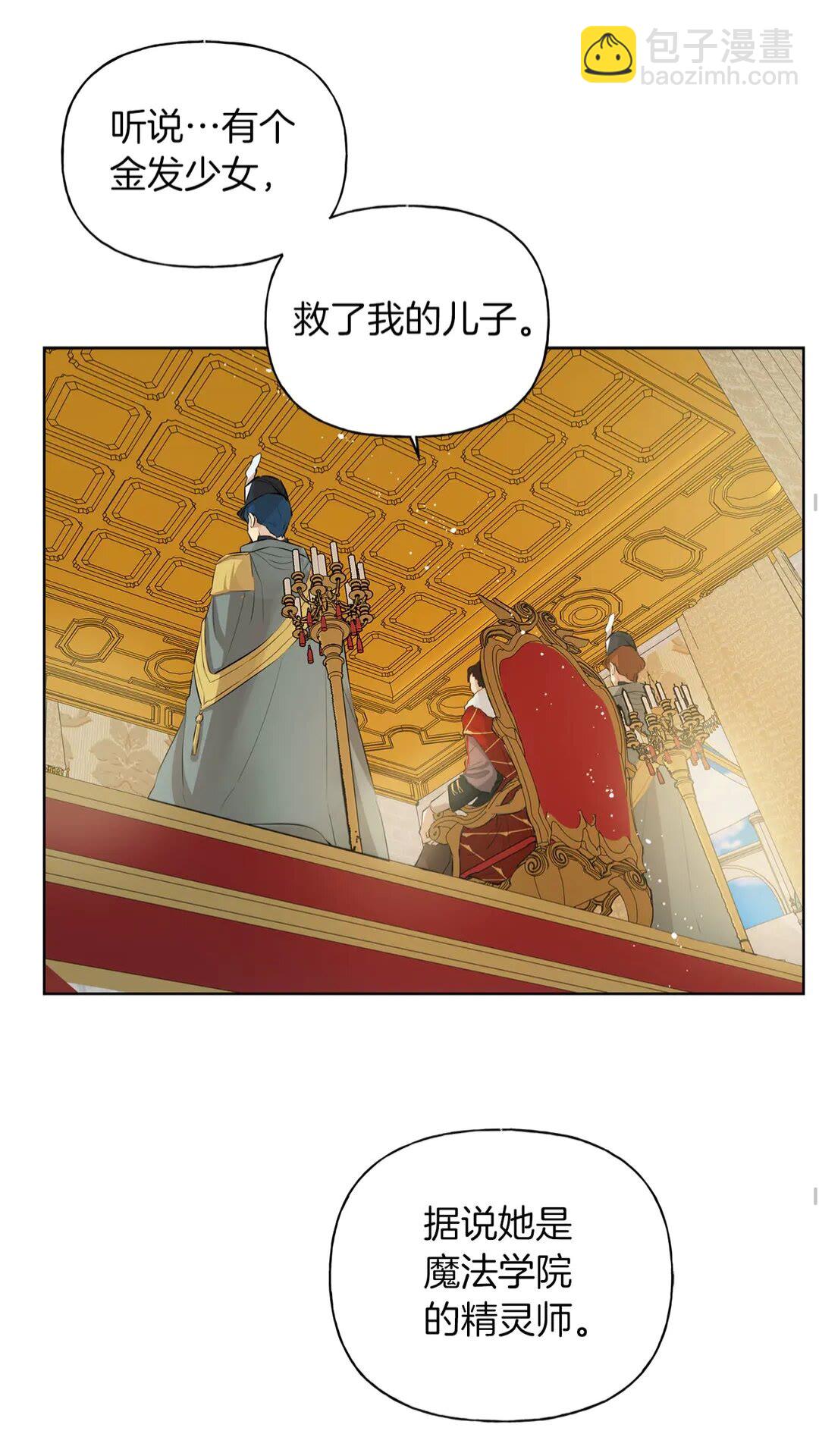 第37话 披荆斩棘只为见他35